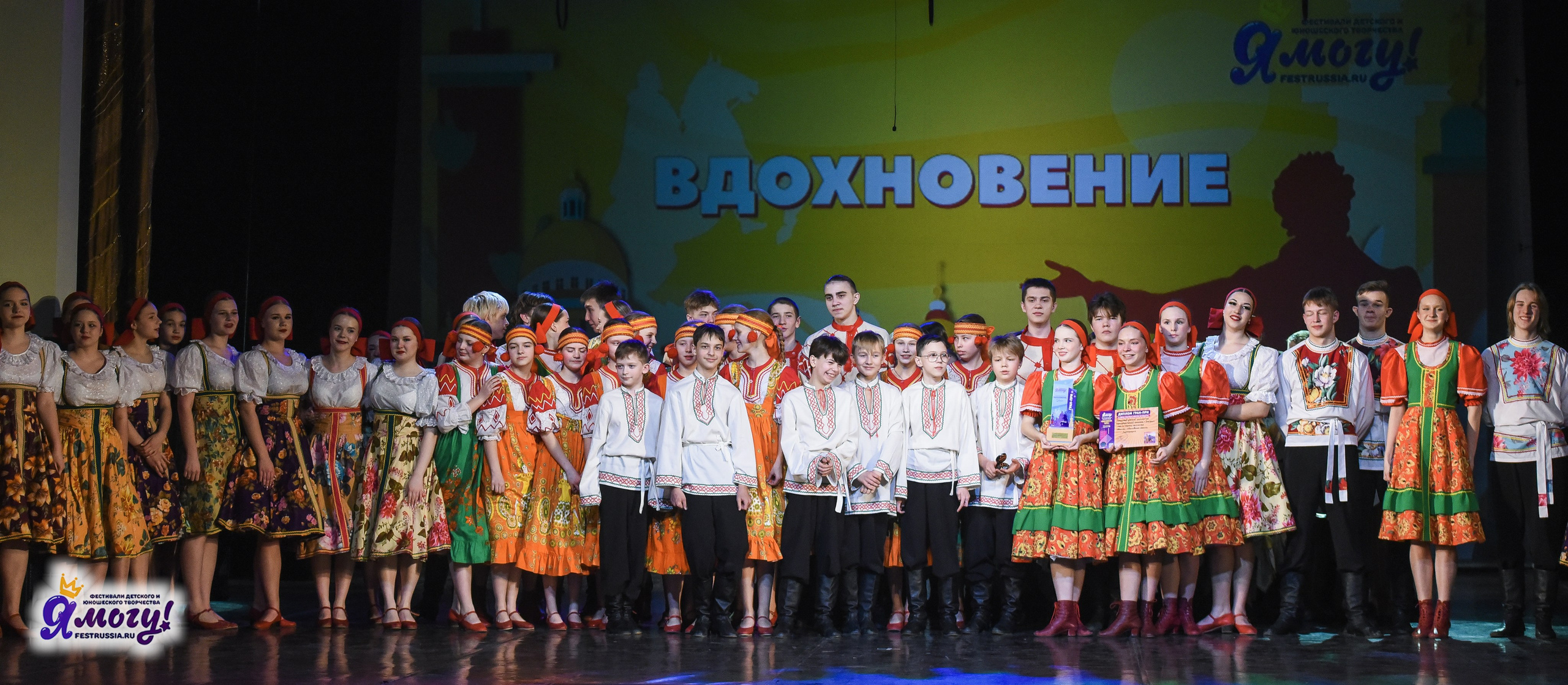 21.02.2026 «Я МОГУ!» 89-й Международный фестиваль-конкурс «Вдохновение. Зима» г. Санкт-Петербург. Медиастудия Фото Концепт