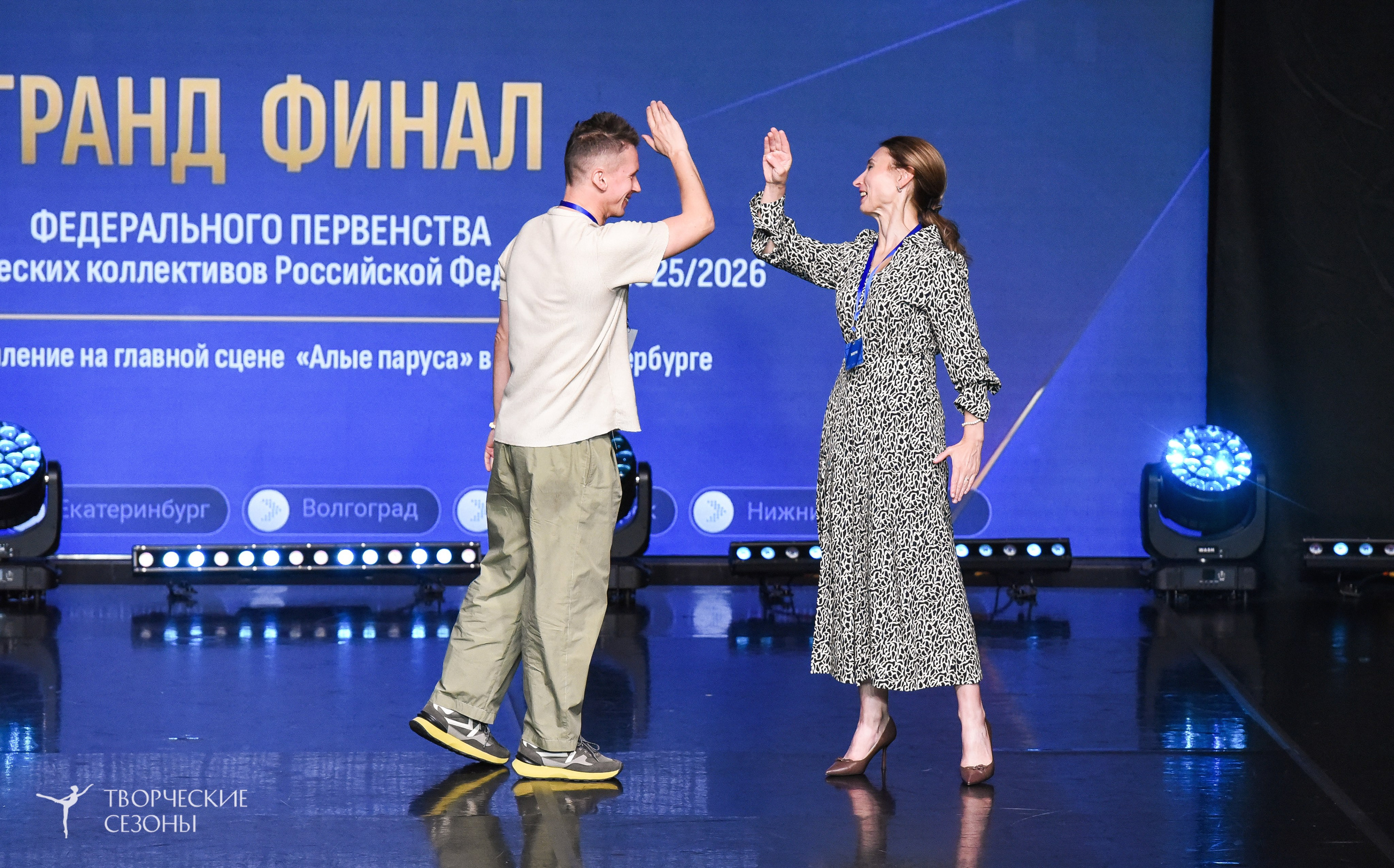 22.06.2026-23.06.2026 «Творческие Сезоны» Финал первенства «Всероссийская танцевальная олимпиада» г. Санкт-Петербург. Медиастудия Фото Концепт