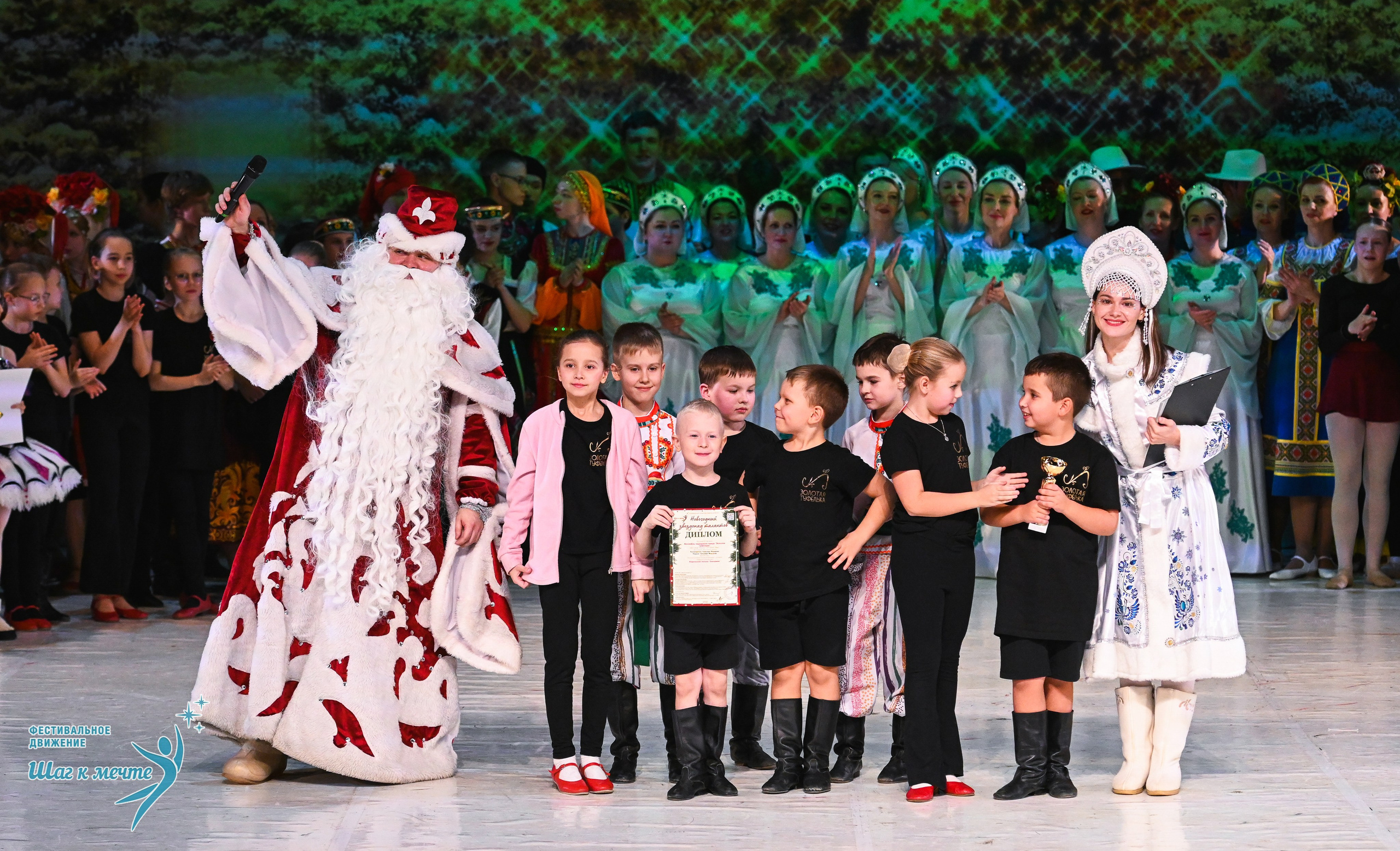21.12.2025 Фестивальное движение «Шаг к мечте» г. Москва. Медиастудия Фото Концепт