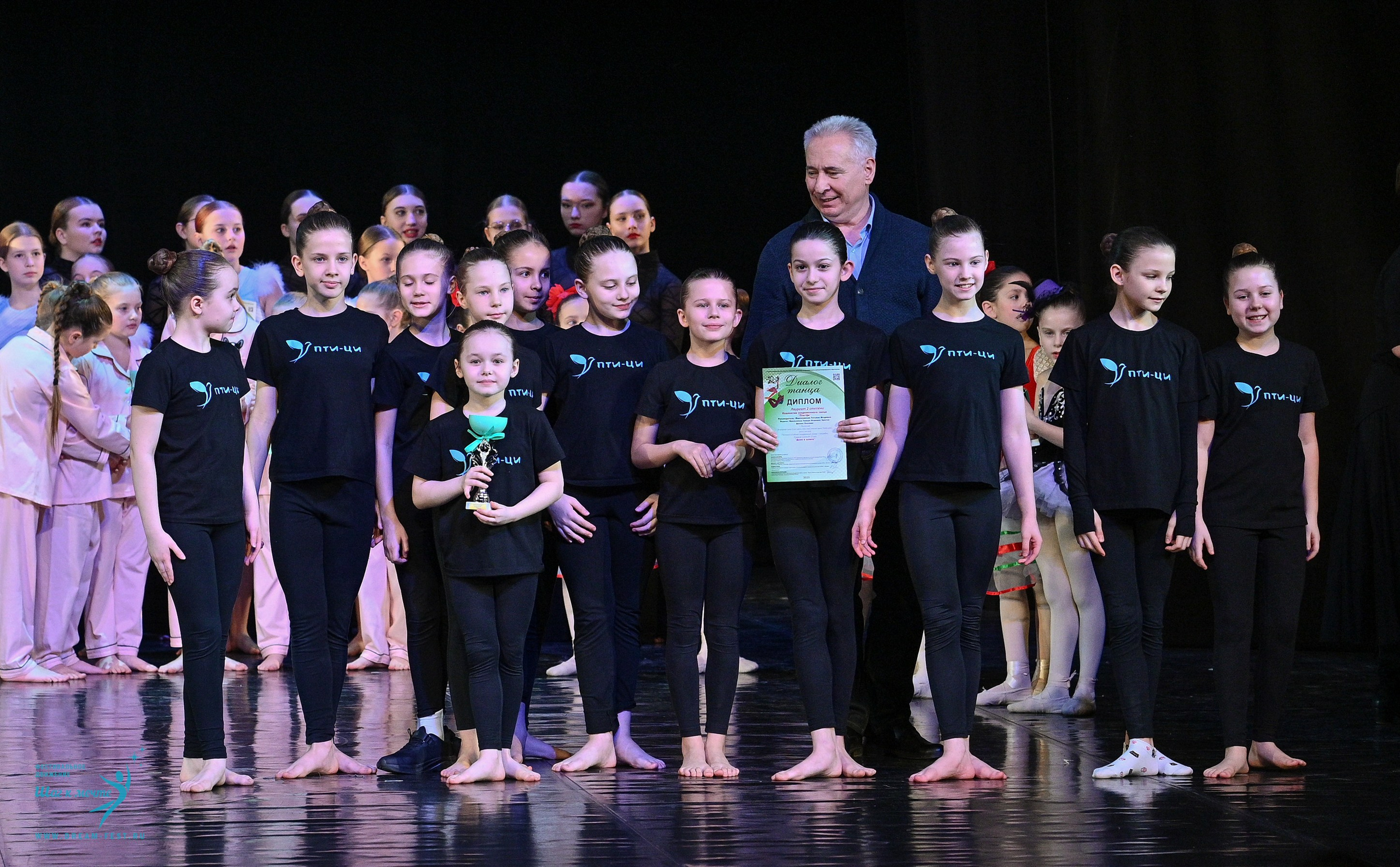 08.02.2025 Фестиваль-конкурс «Диалог танца» | Фестивальное движение «Шаг к мечте». Медиастудия Фото Концепт