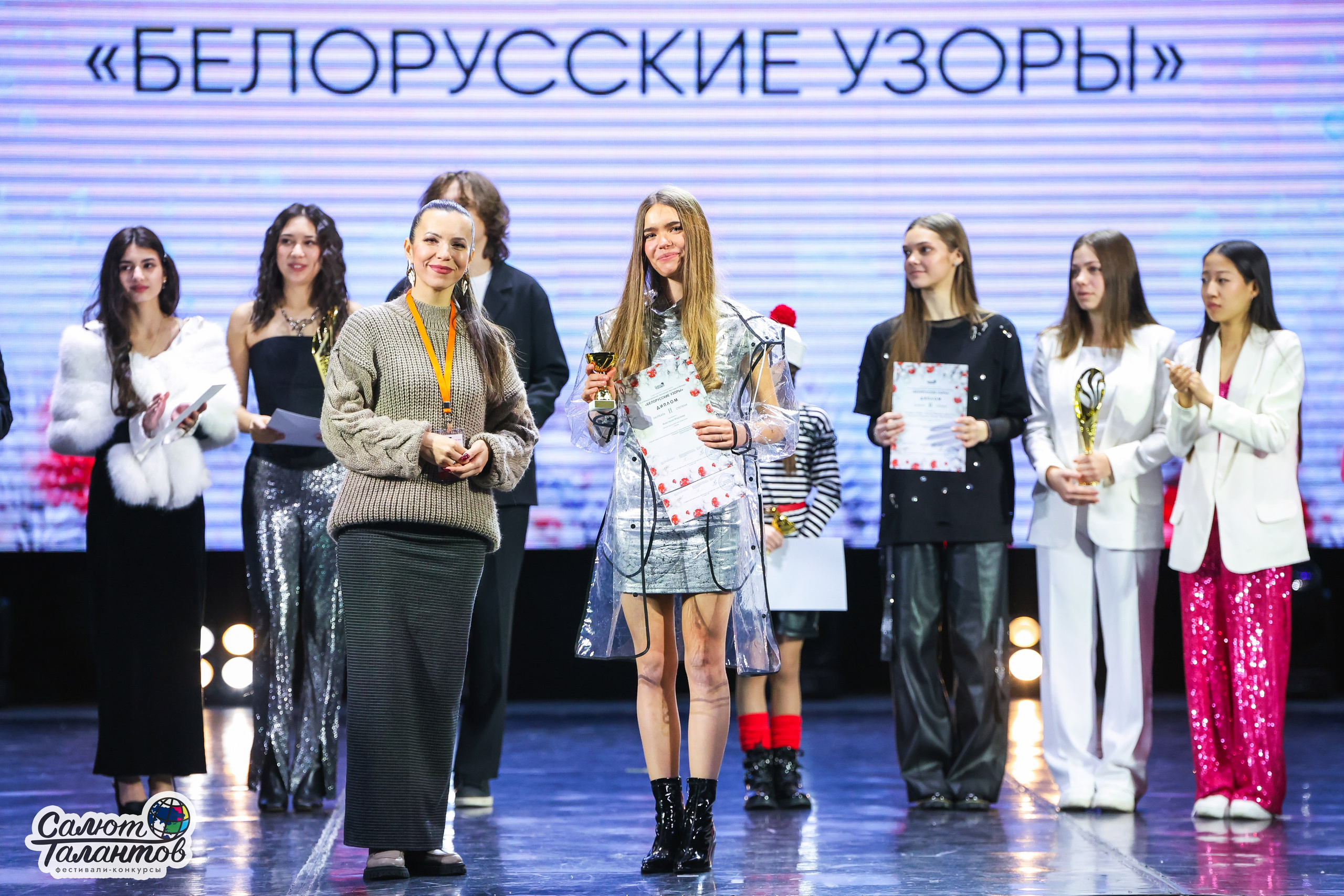 10.01.2026 «Салют Талантов» 31-й фестиваль-конкурс «Белорусские узоры» г. Минск. Медиастудия Фото Концепт