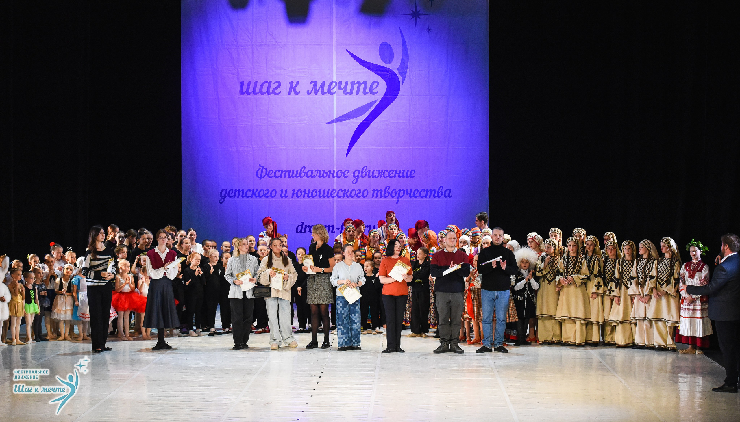 15.11.2025 Фестивальное движение «Шаг к мечте» г. Москва. Медиастудия Фото Концепт