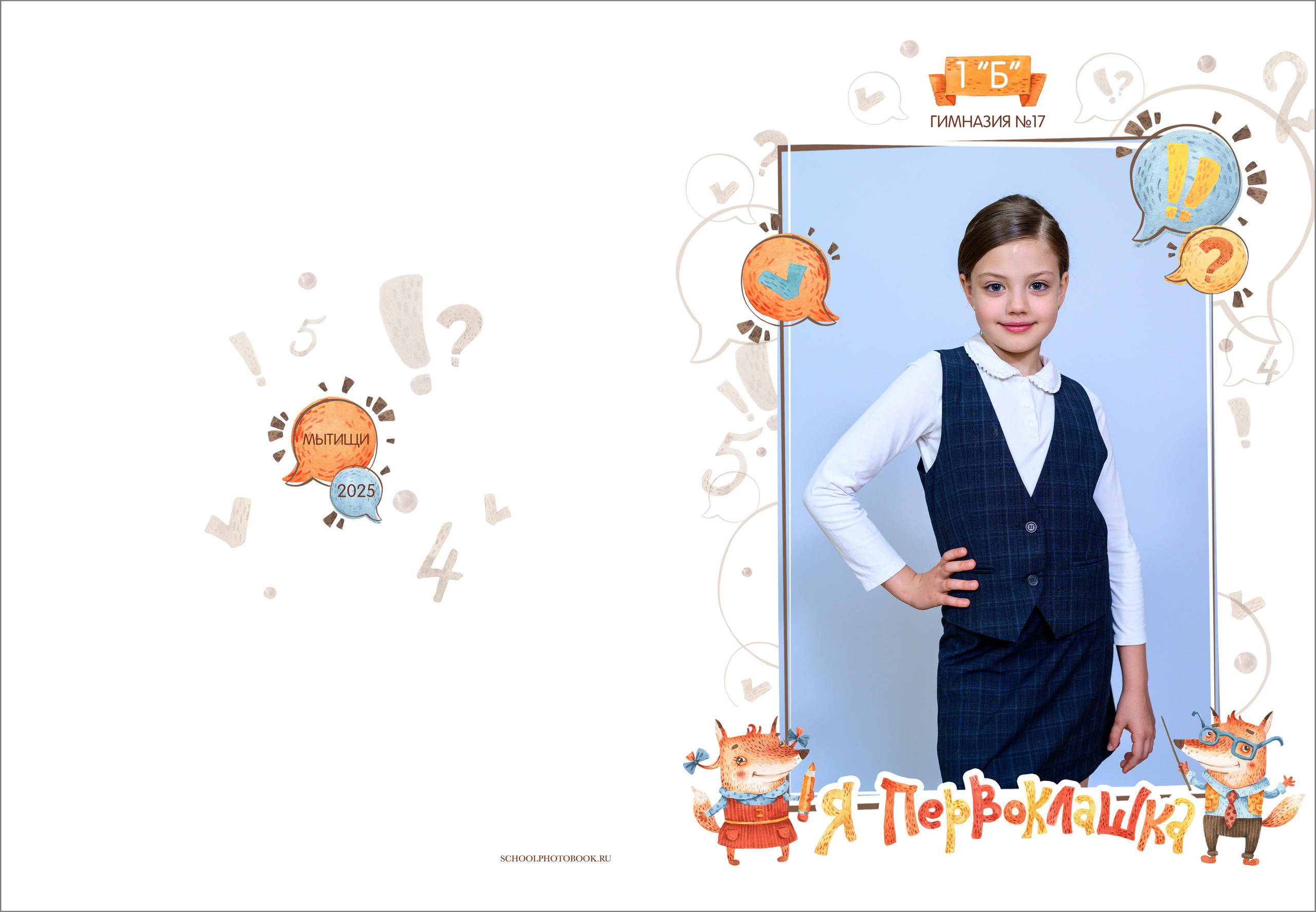 Фотопапка в начальную школу. Выпускной школьный альбом в Москве / Школьный фотограф Юлия Михайленко