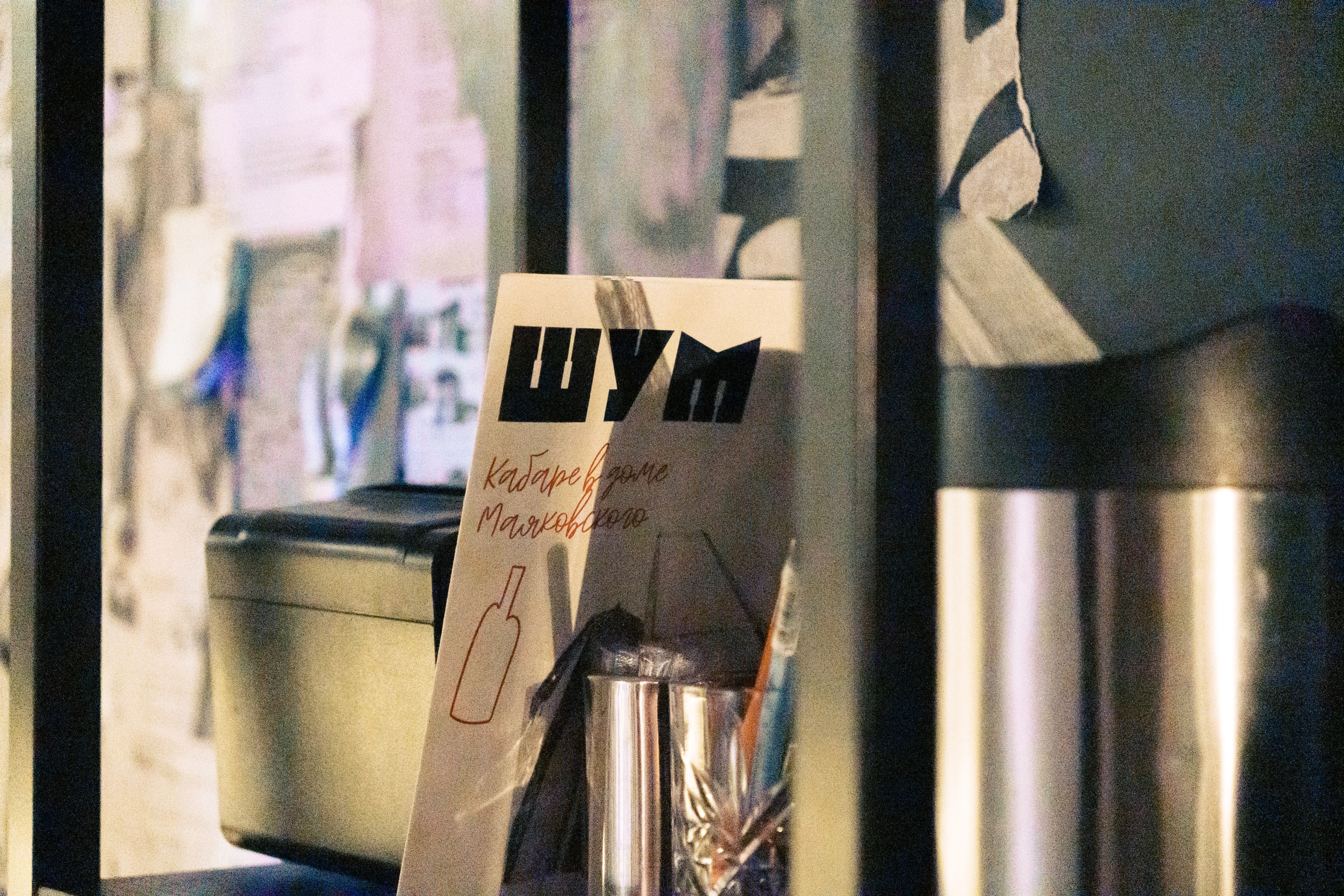 Концерт группы Тони Мак в кабаре Шум. Фотограф в Санкт-Петербурге Ибрагимова Алина