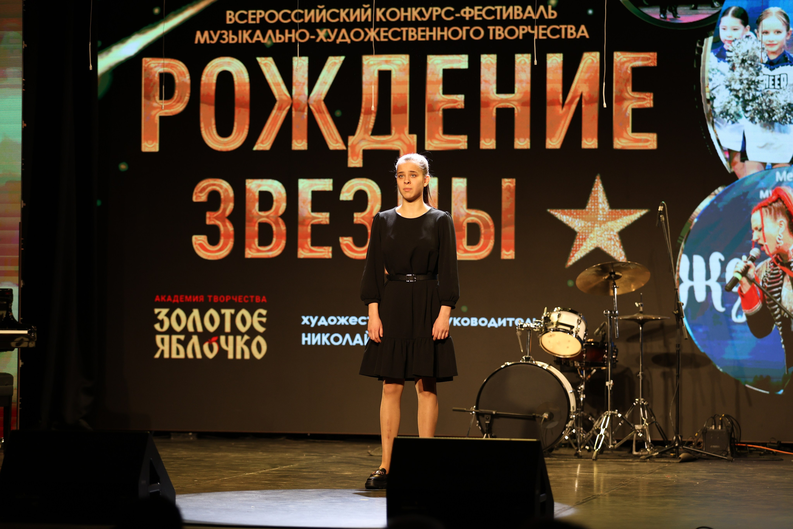 25 января, г. Челябинск. Золотое яблочко