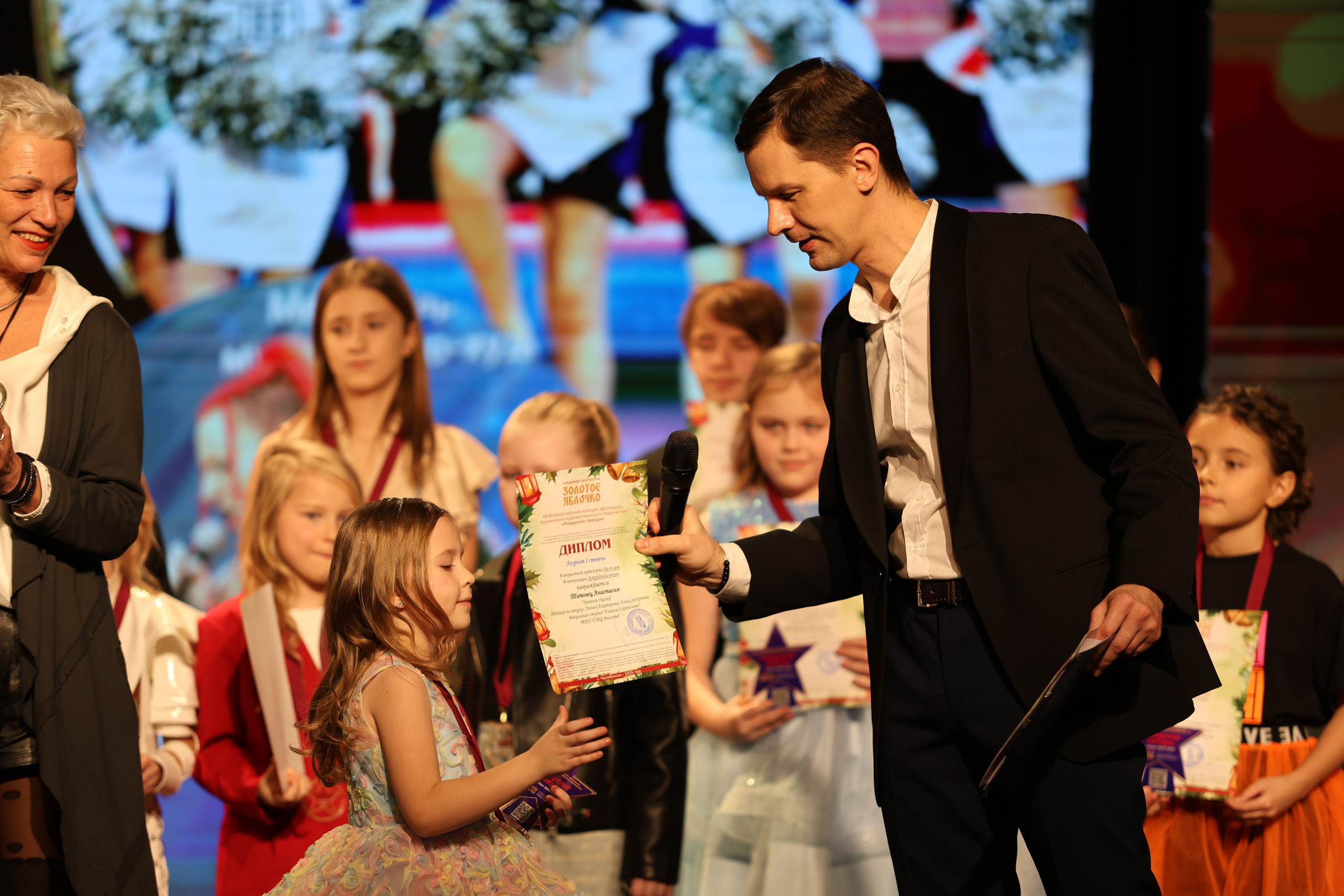 25 января, г. Челябинск. Золотое яблочко