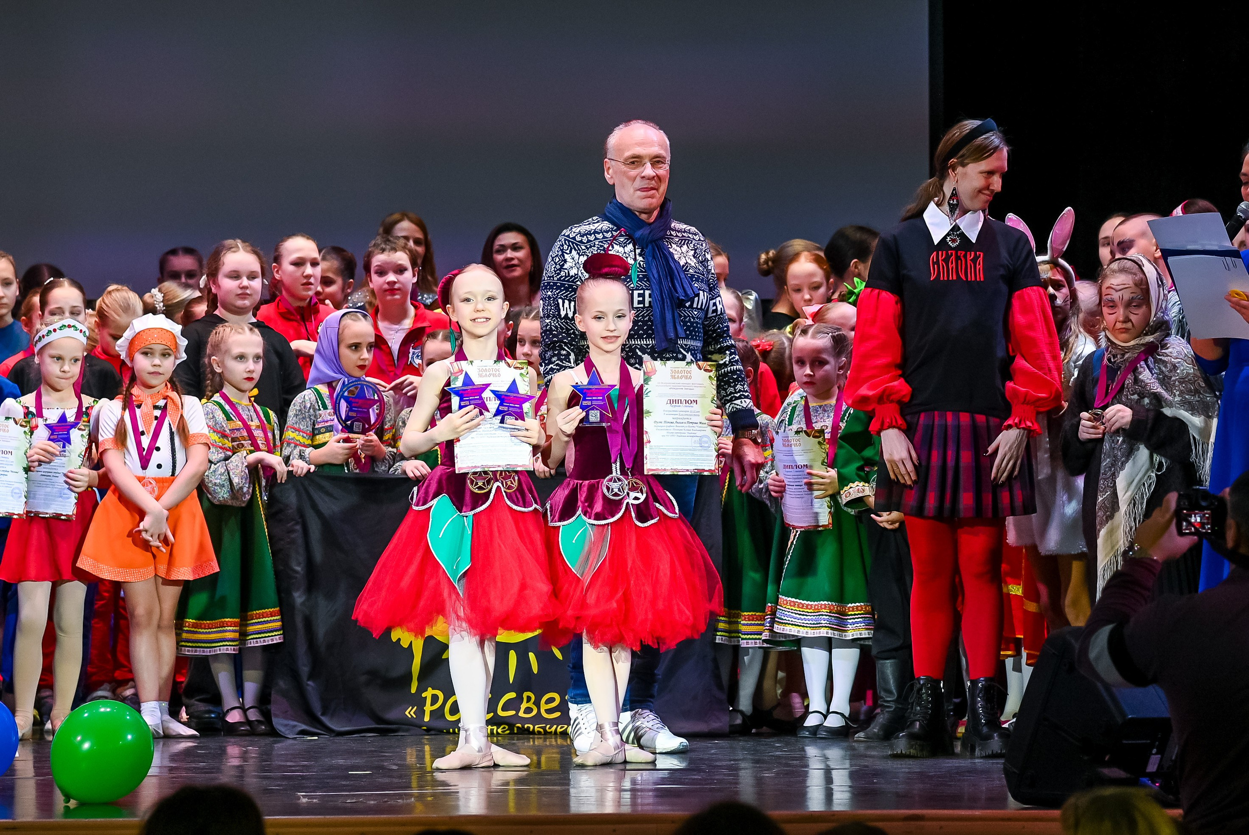 26 января, г. Санкт-Петербург. Золотое яблочко