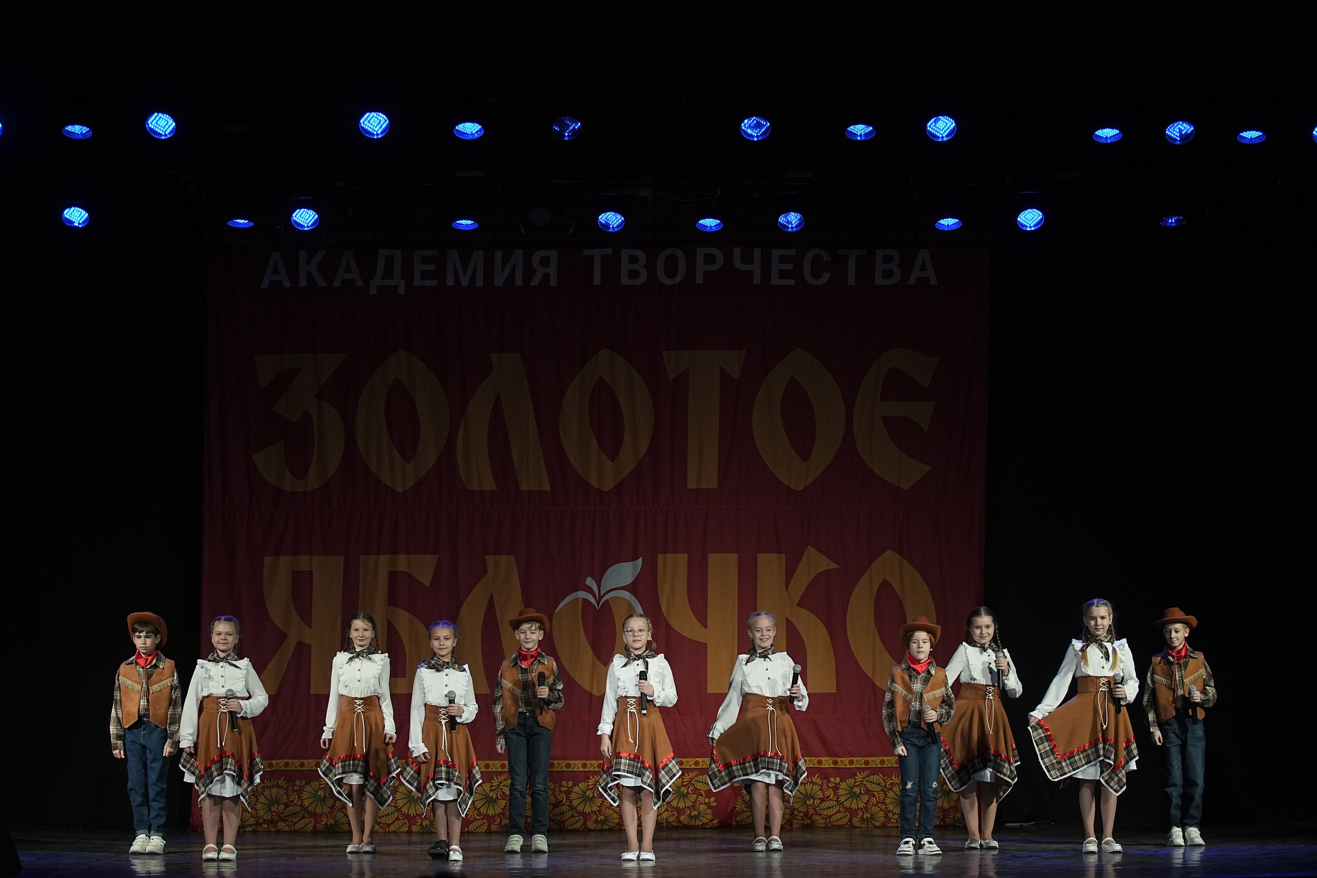 8 декабря, г. Кострома. Золотое яблочко