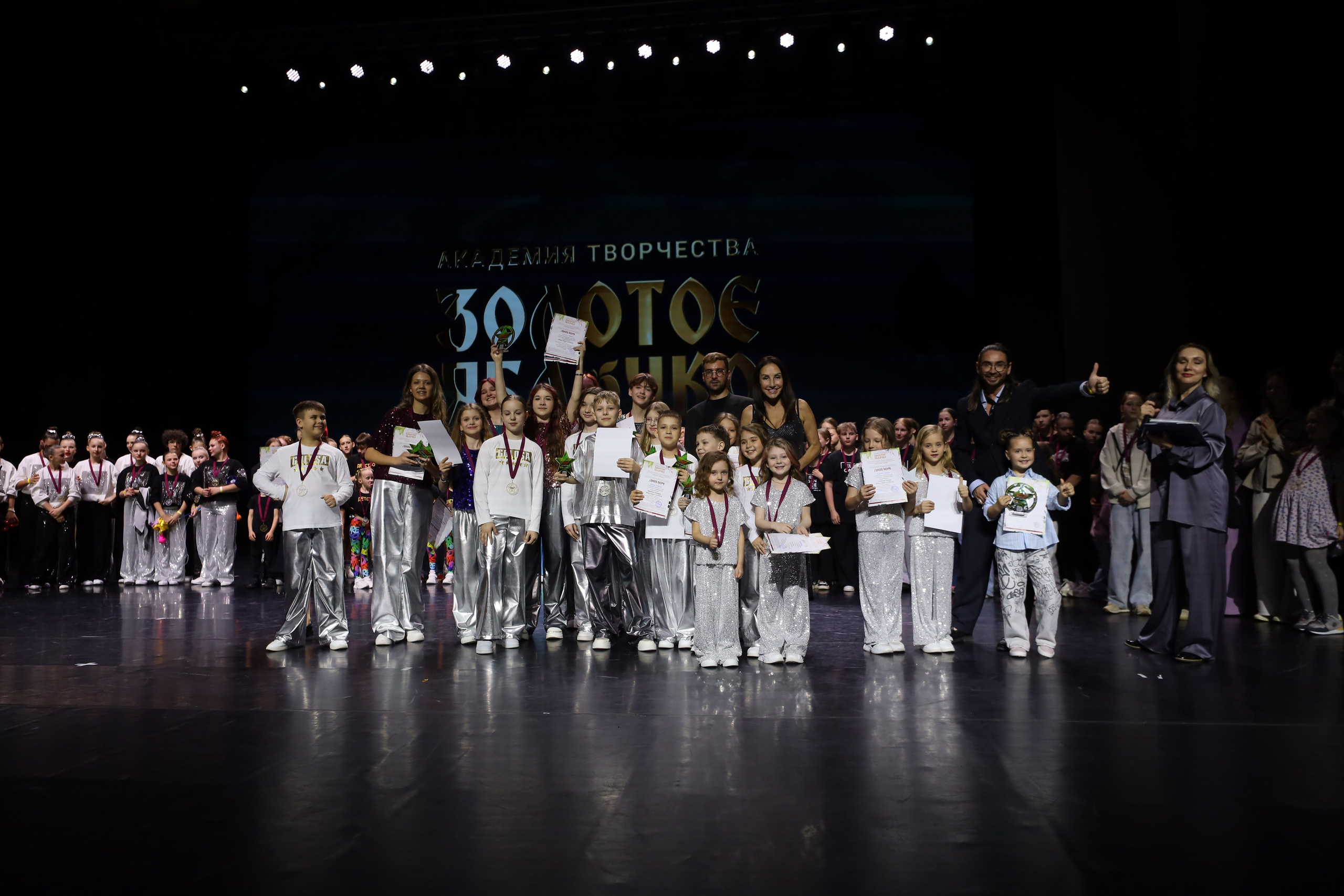 06 апреля, награждения, г. Сочи. Золотое яблочко