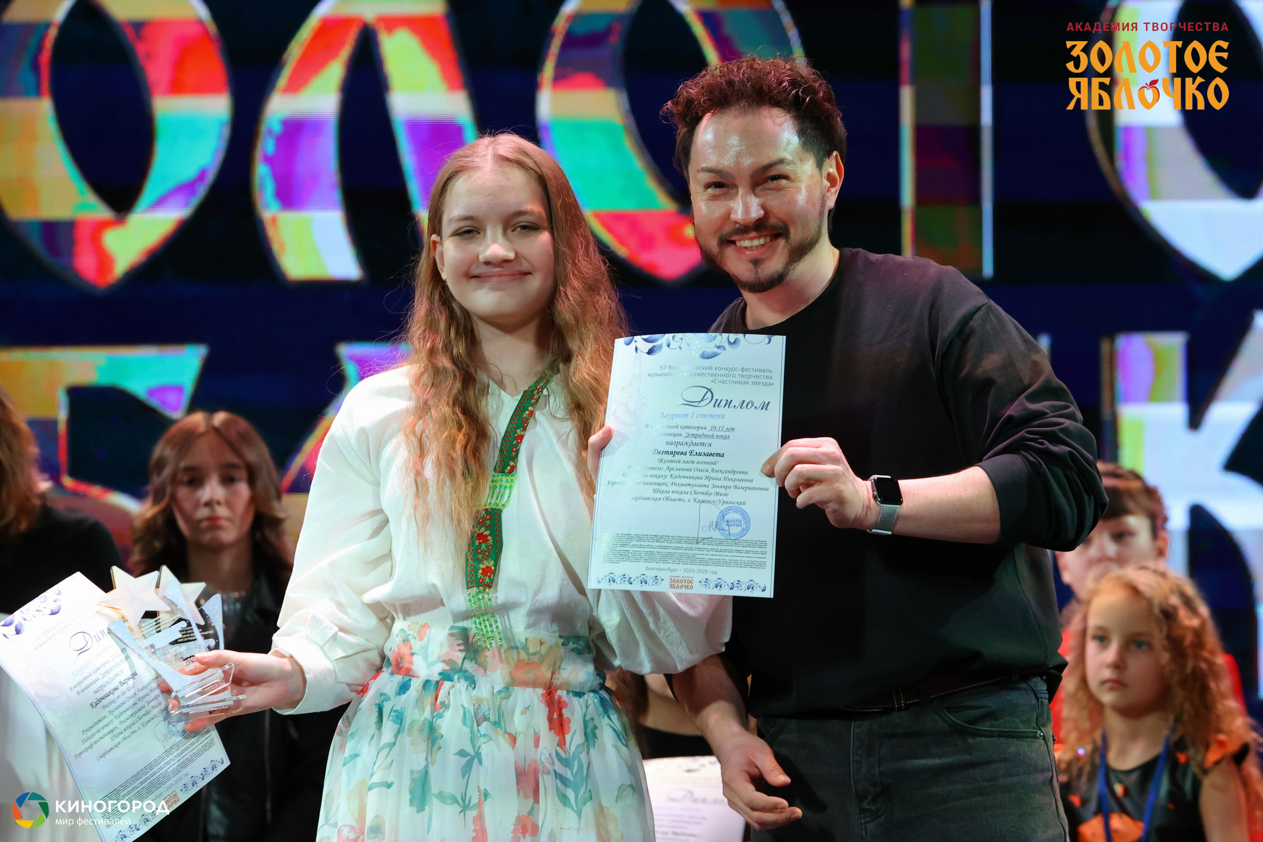 31 января, г. Екатеринбург. Золотое яблочко