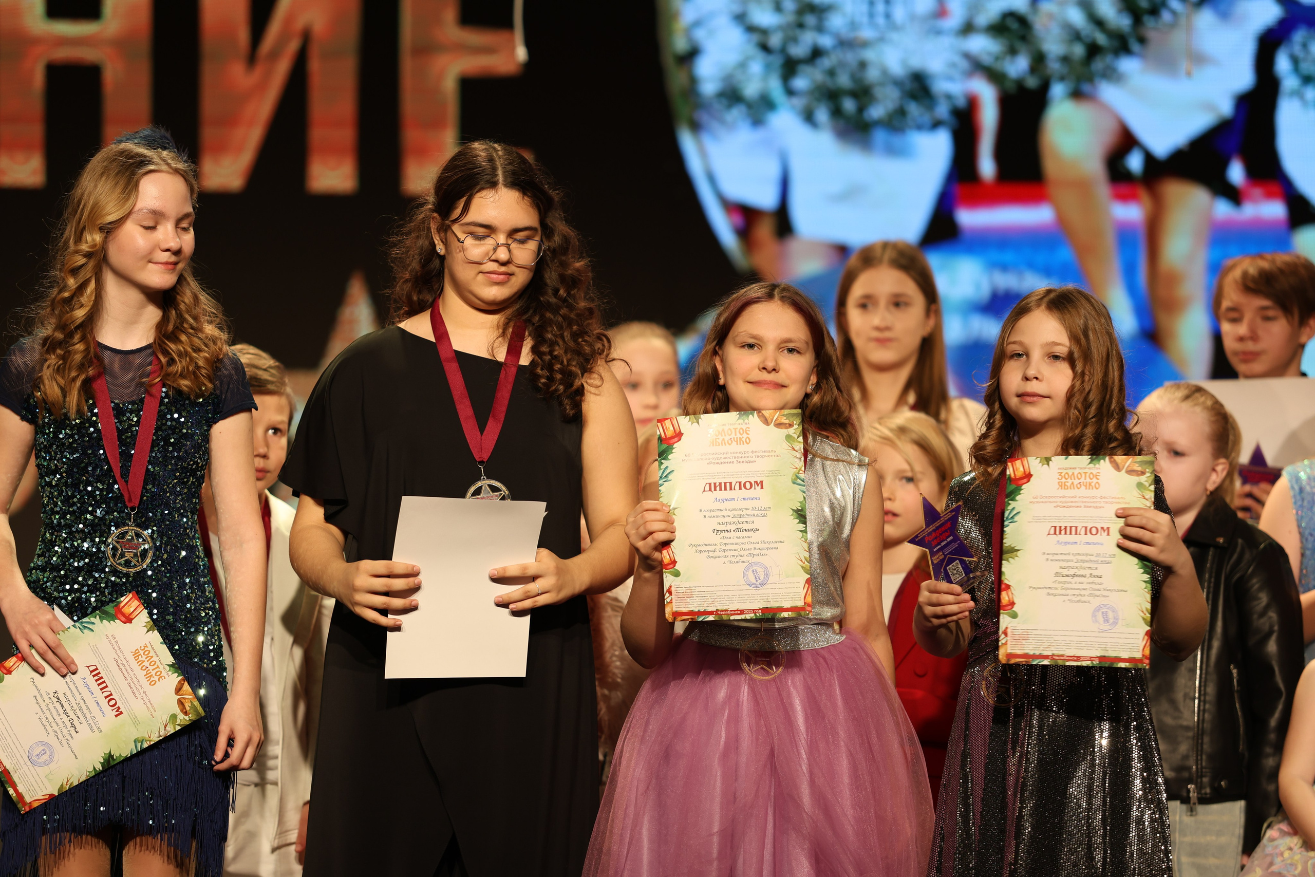 25 января, г. Челябинск. Золотое яблочко