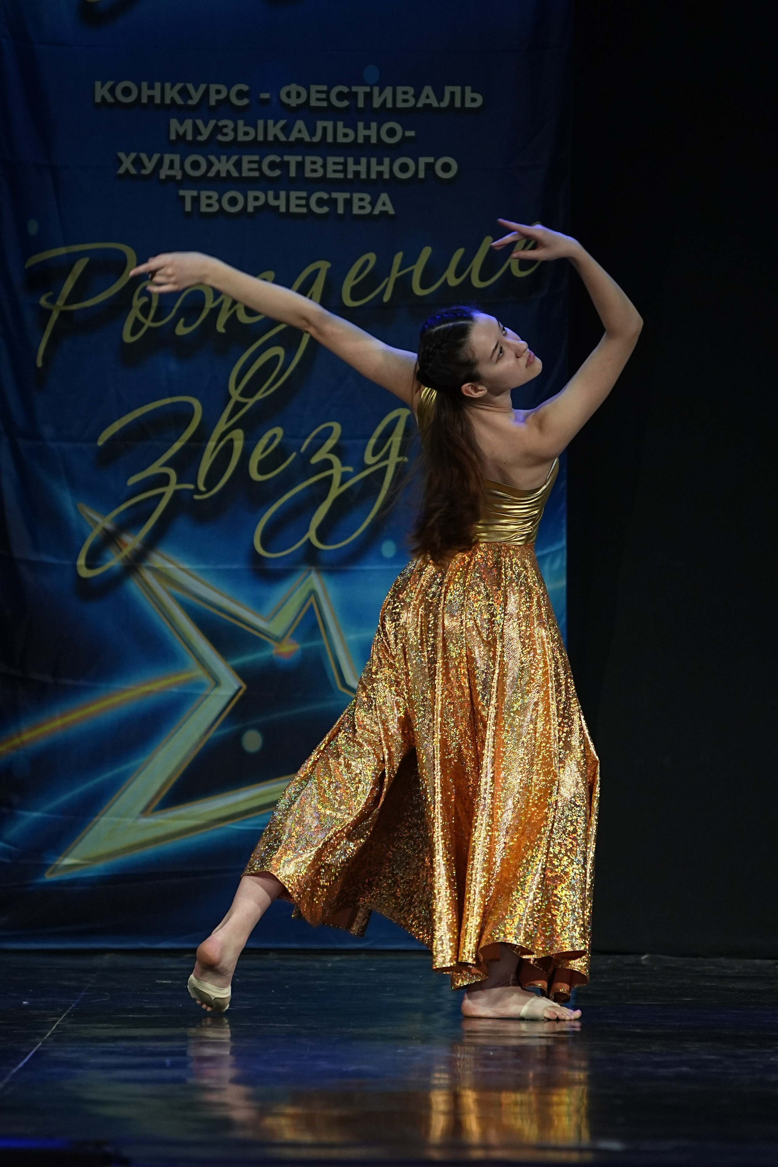 16 марта, г. Кострома. Золотое яблочко