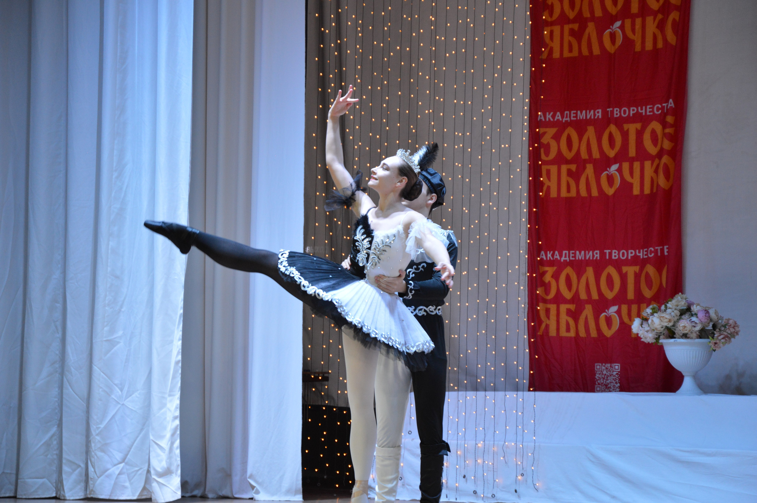 7 февраля, г. Оренбург. Золотое яблочко