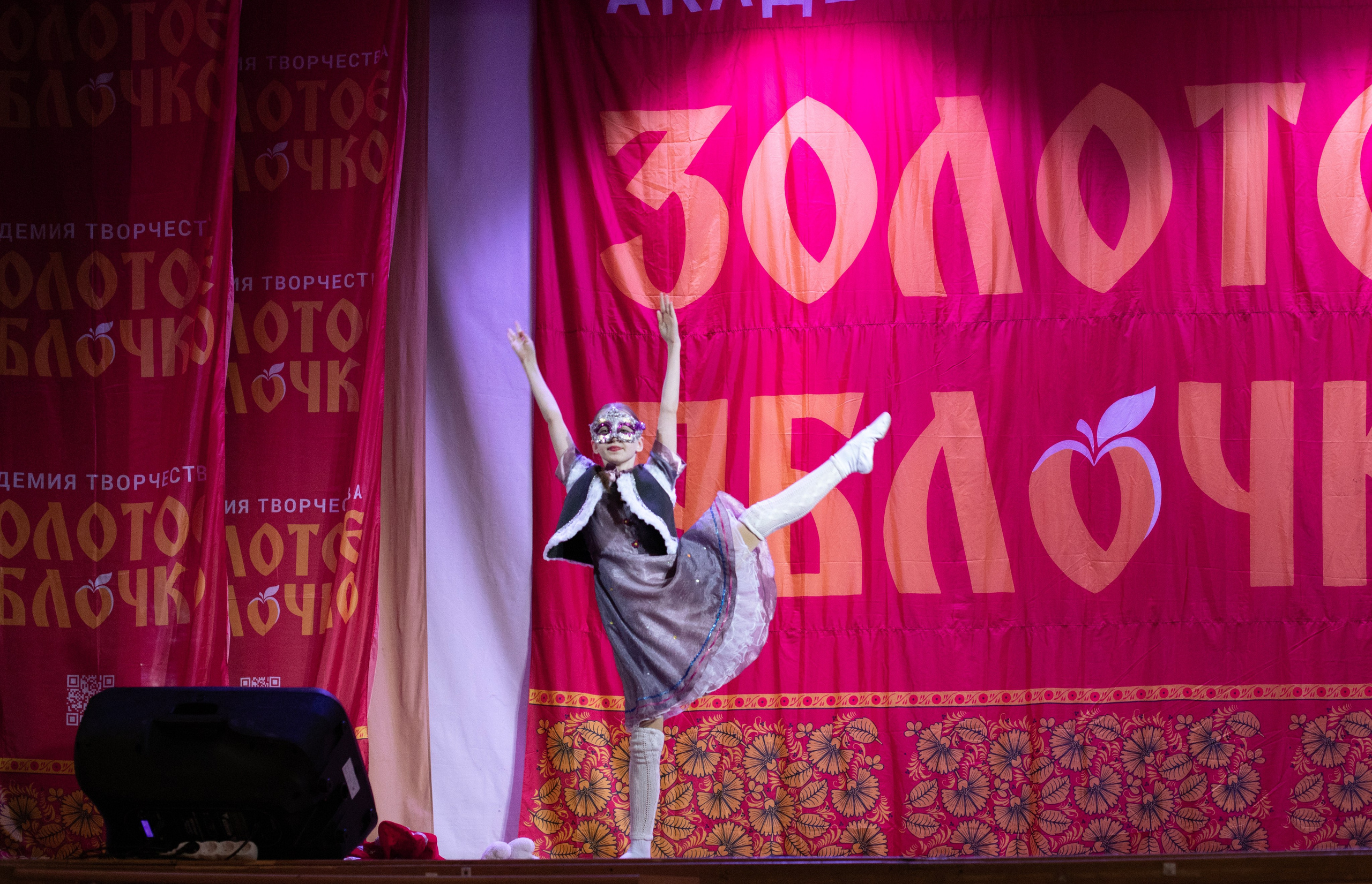 1 февраля, г. Мурманск. Золотое яблочко