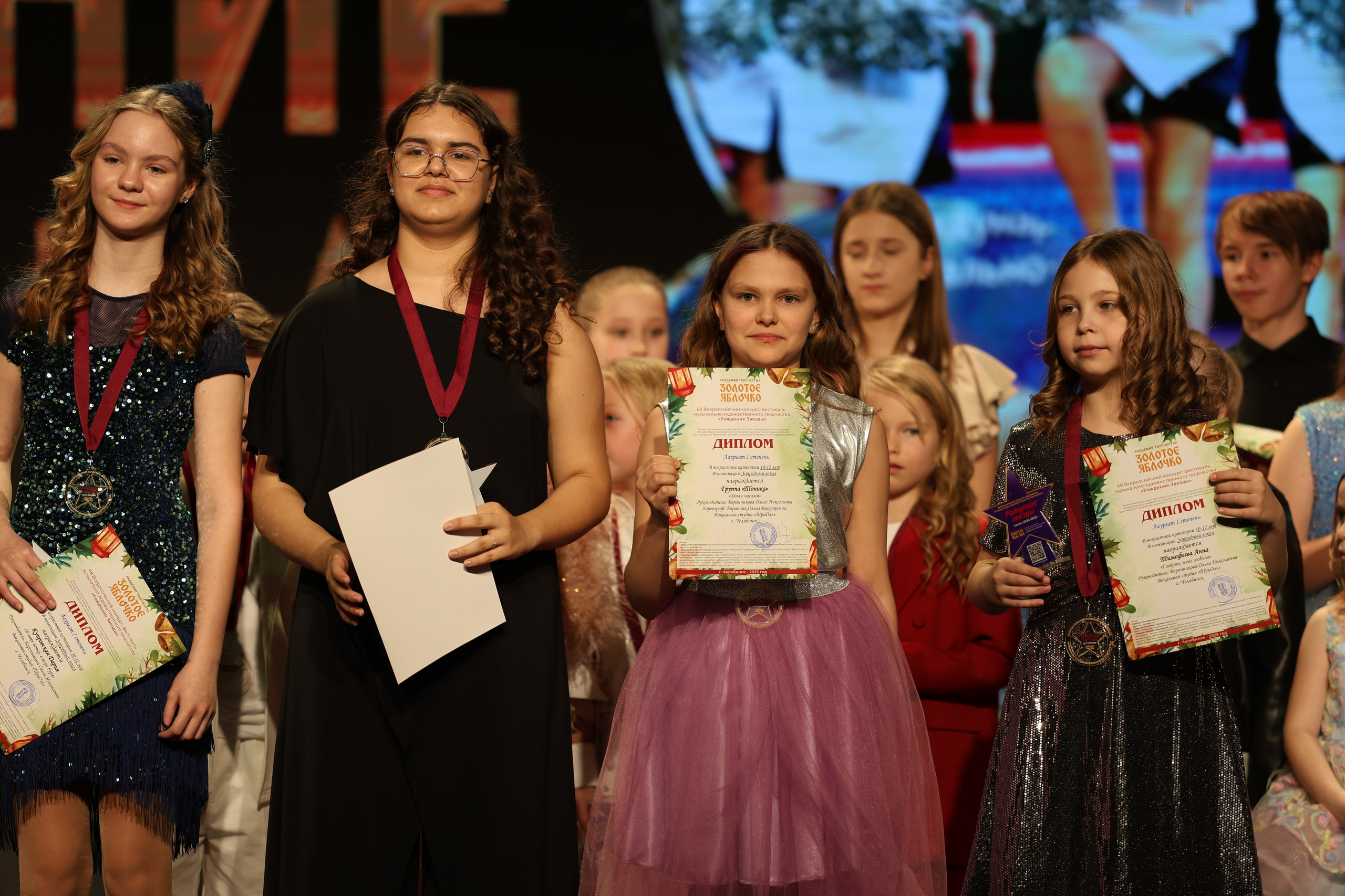 25 января, г. Челябинск. Золотое яблочко