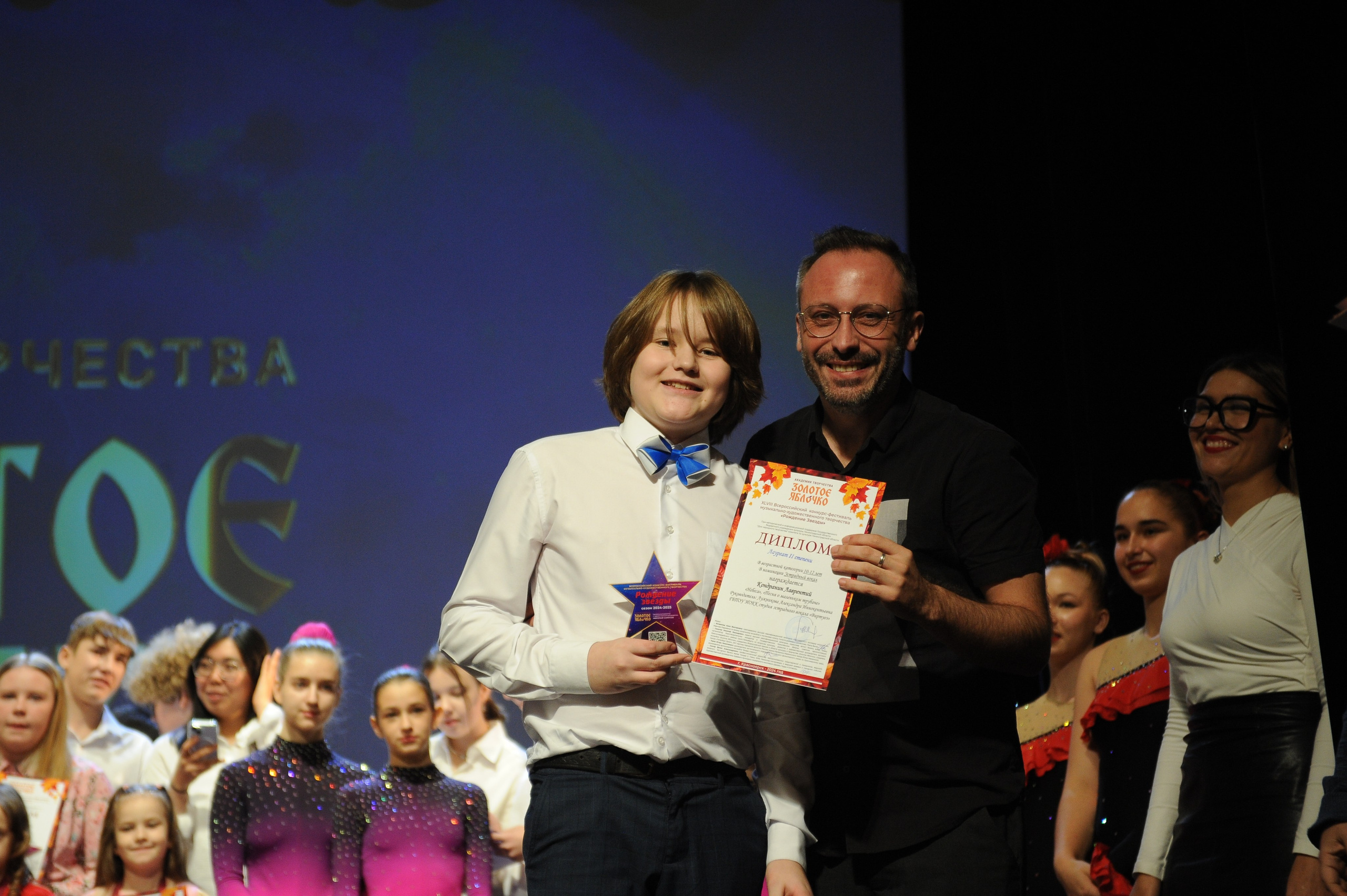 16 ноября, г. Красноярск. Золотое яблочко