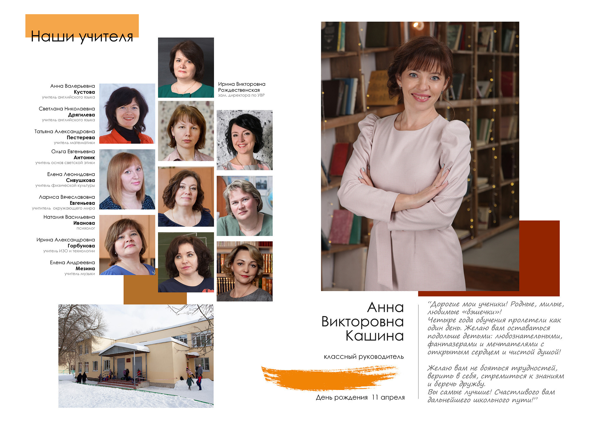 Выпуск 2021 |гимназия 2 | 4-Б