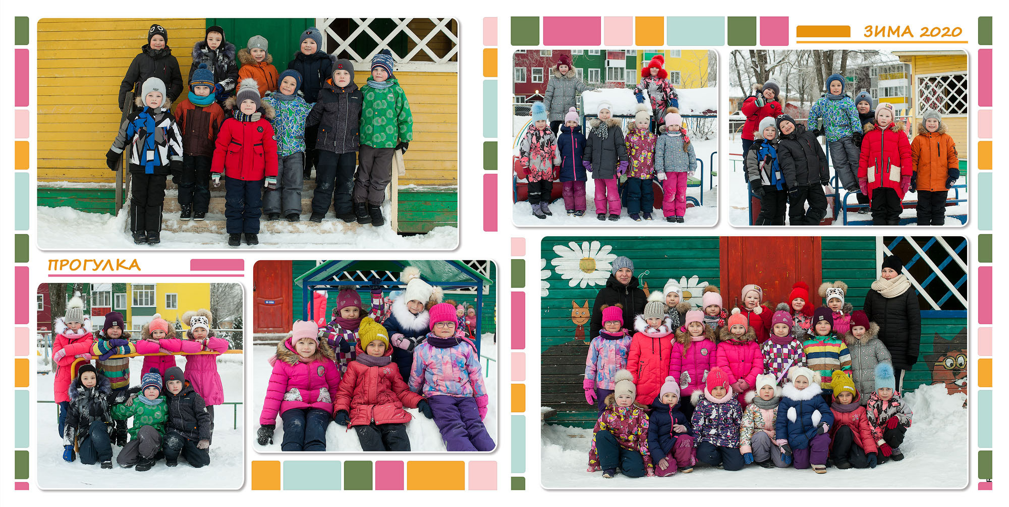 МДОУ «Улица перед съемкой»