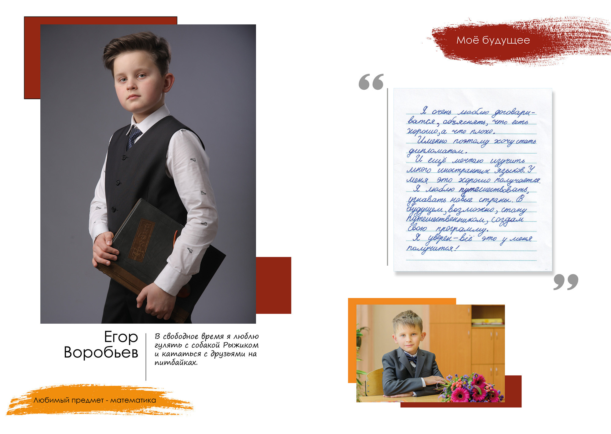 Выпуск 2021 |гимназия 2 | 4-Б