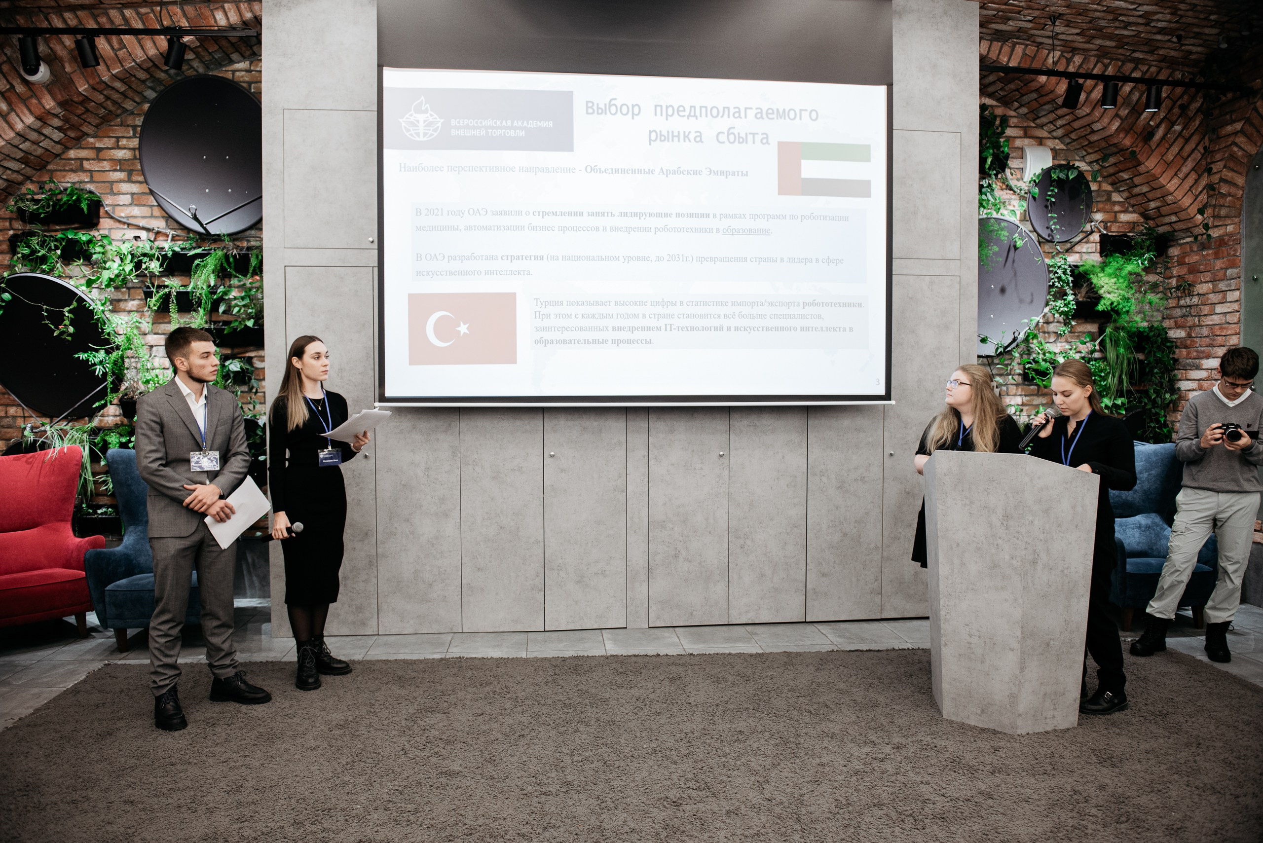 Региональная экспортная неделя