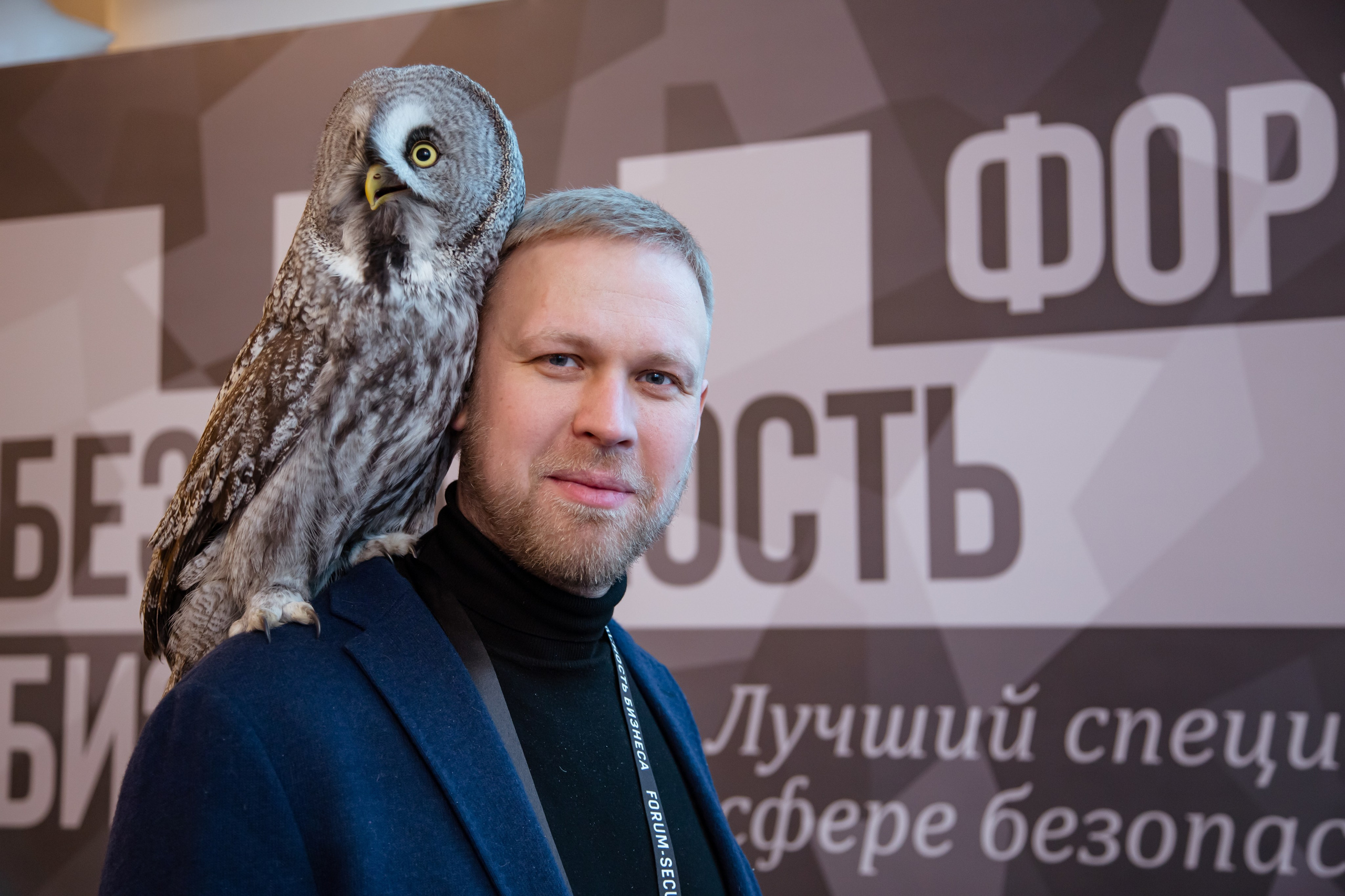 XII Форум Безопасность бизнеса 2022. Сфера безопасности