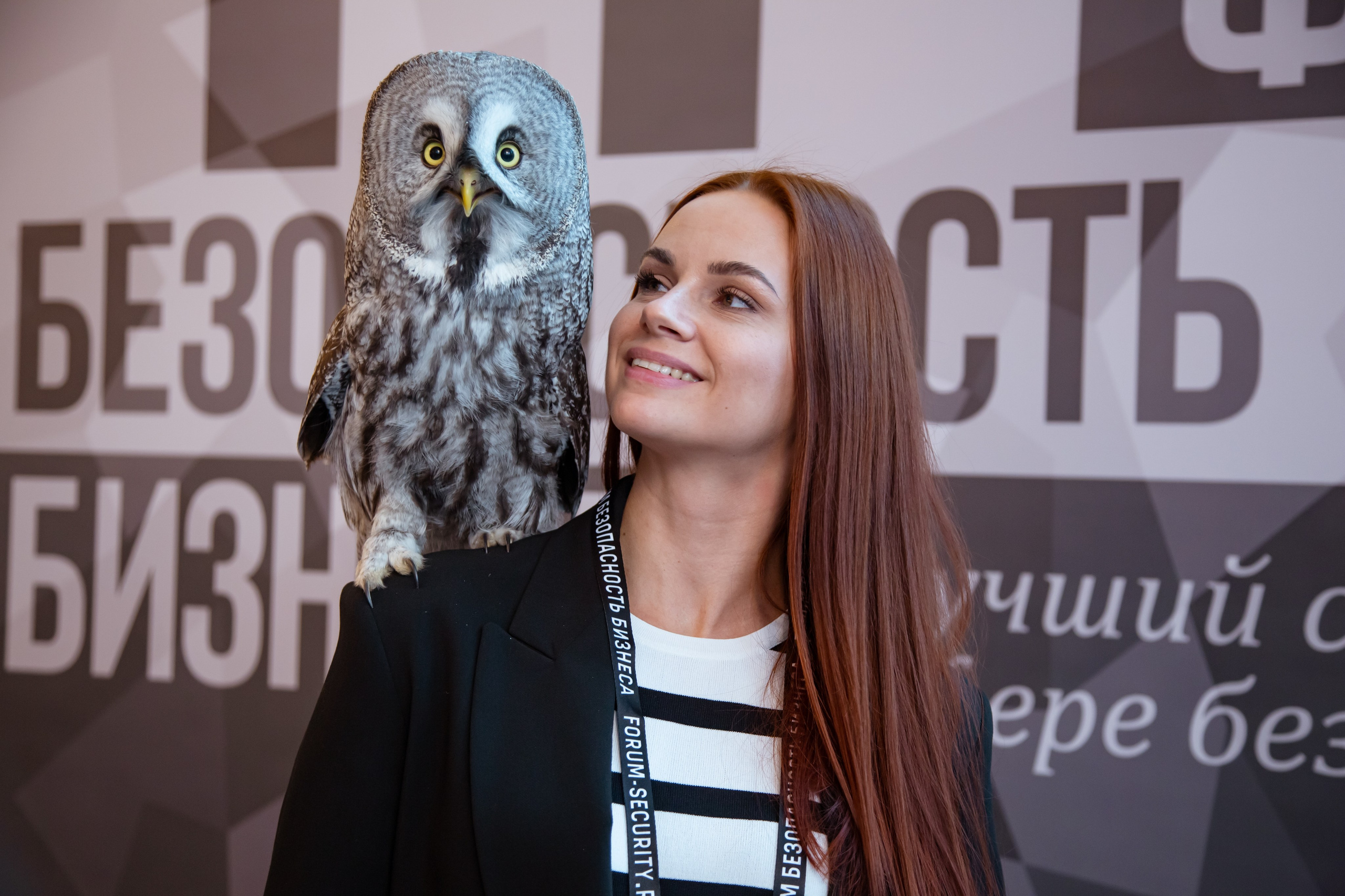 XII Форум Безопасность бизнеса 2022. Сфера безопасности