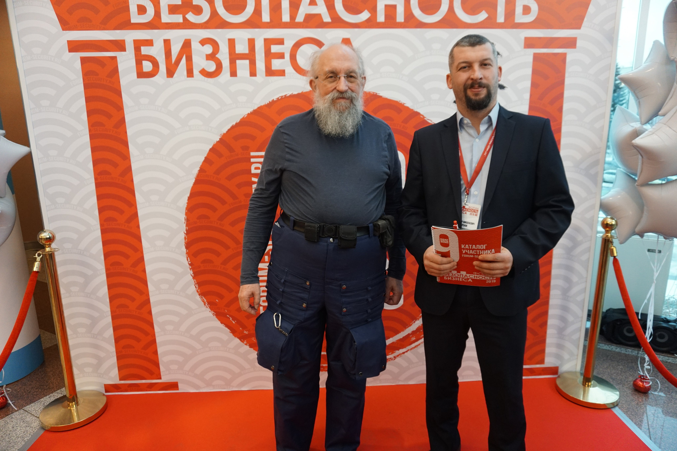 IX Форум Безопасность бизнеса 2019. Сфера безопасности