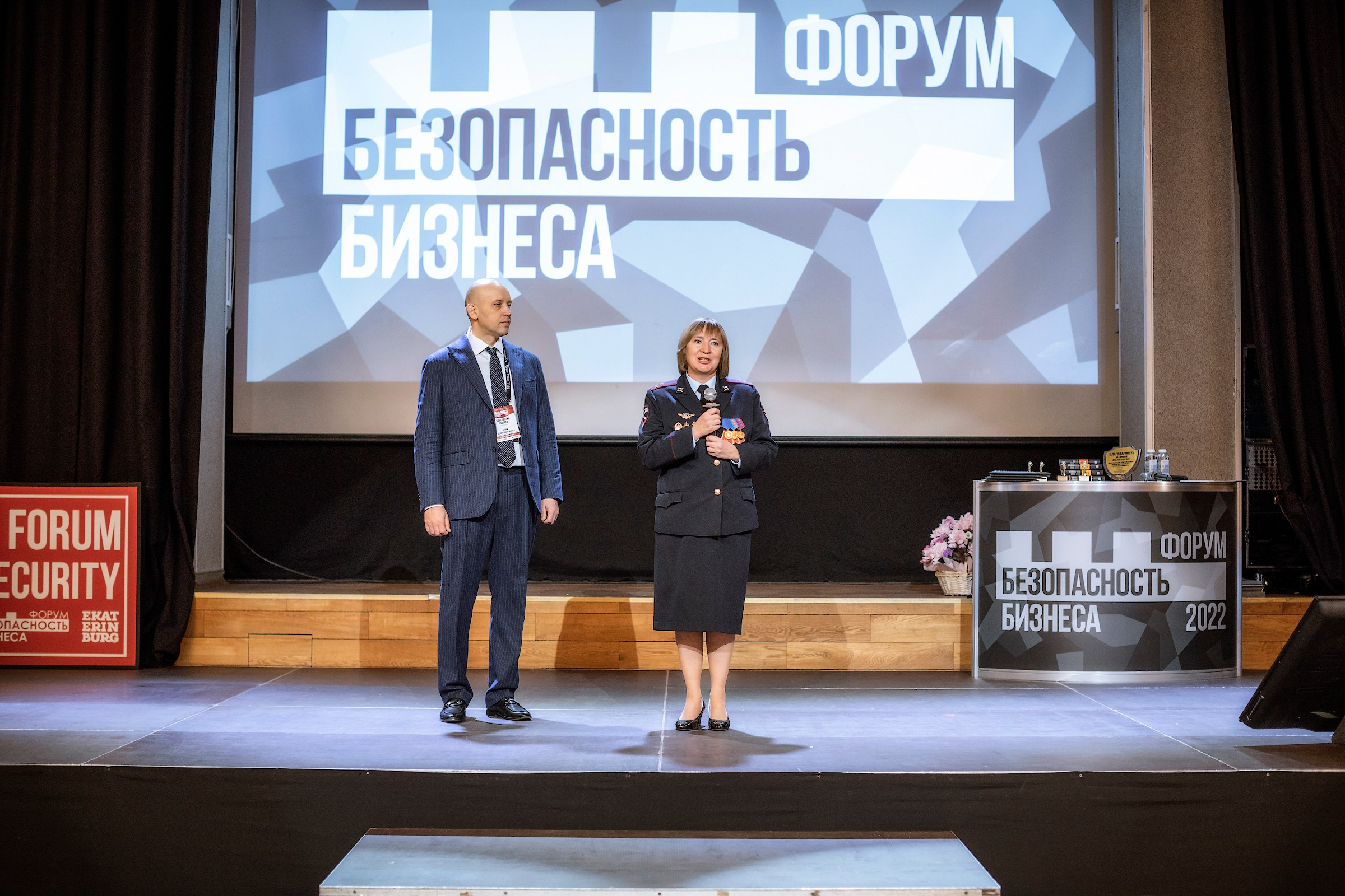 XII Форум Безопасность бизнеса 2022. Сфера безопасности