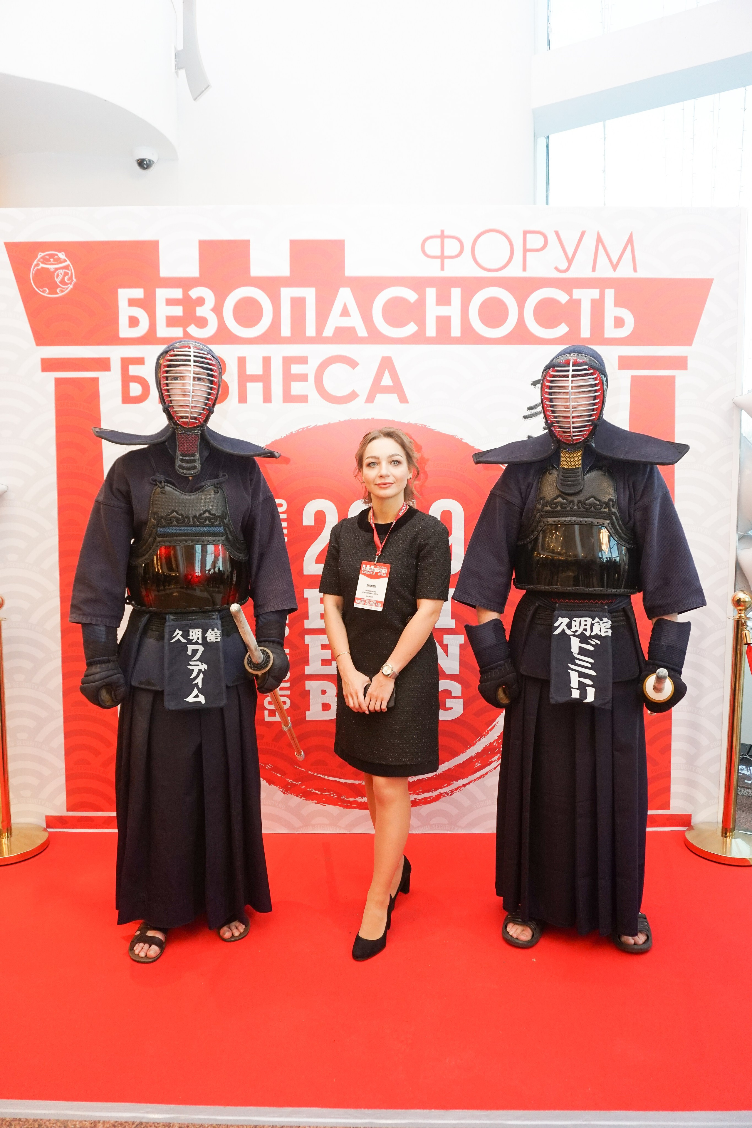 IX Форум Безопасность бизнеса 2019. Сфера безопасности