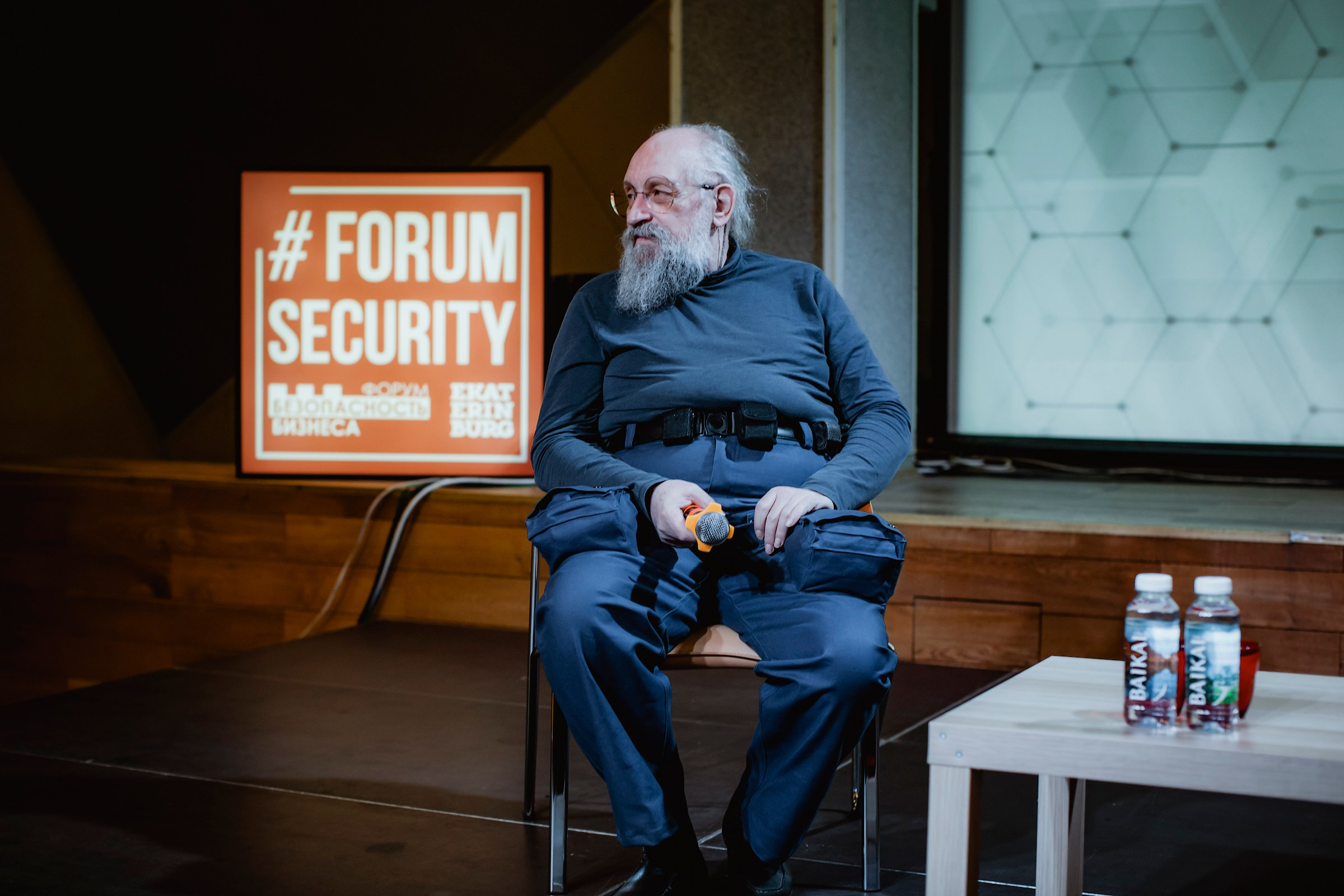 IX Форум Безопасность бизнеса 2019. Сфера безопасности