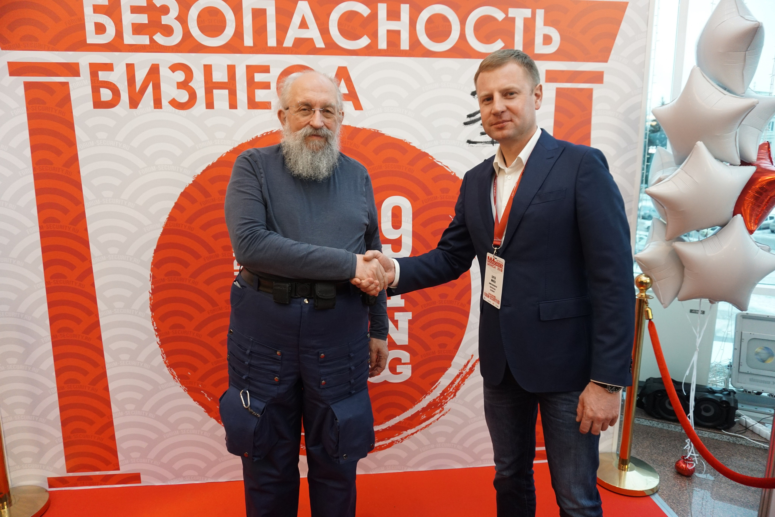 IX Форум Безопасность бизнеса 2019. Сфера безопасности