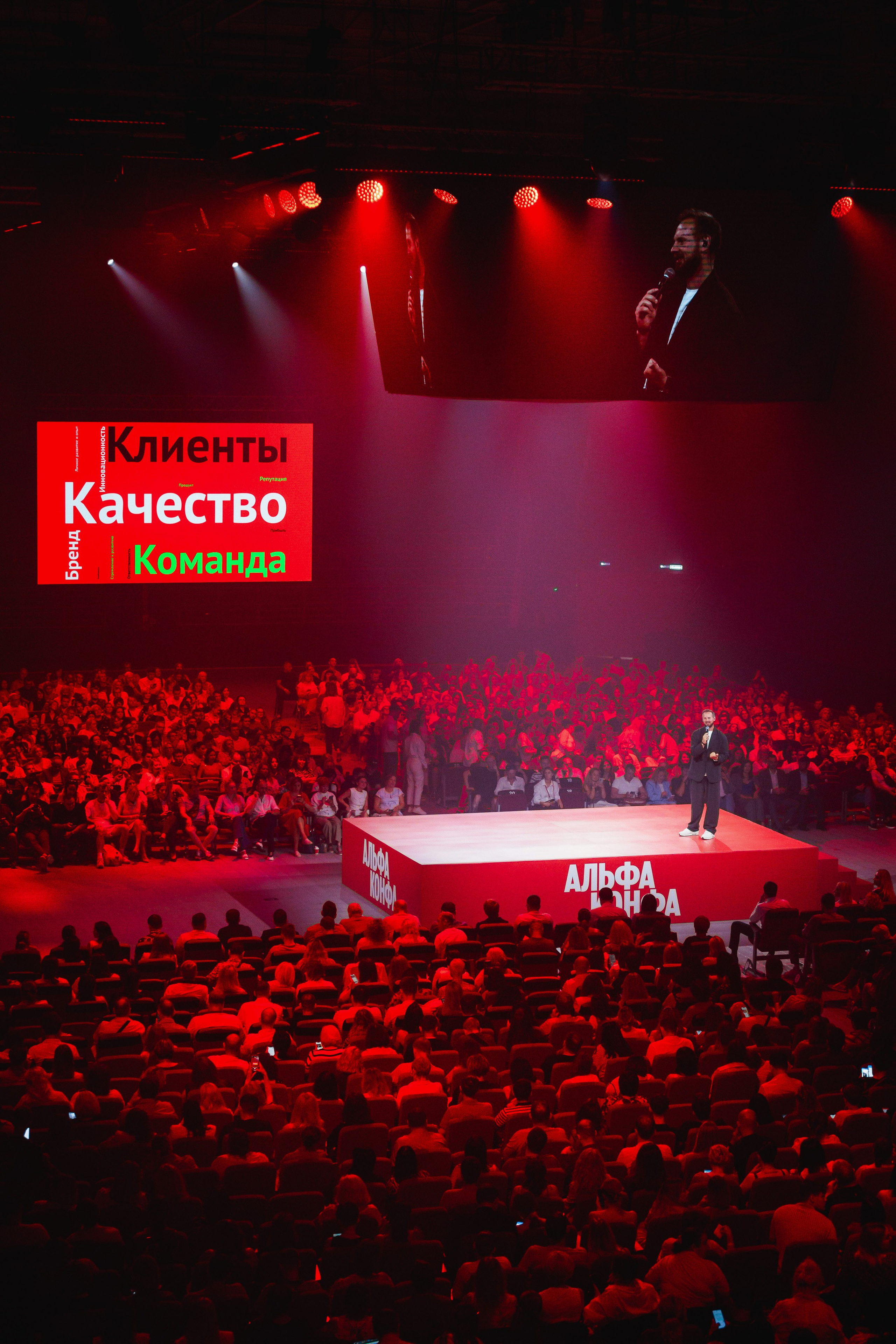 Бизнес форумы и конференции. Репортажный и коммерческий фотограф Алексей Рюмин