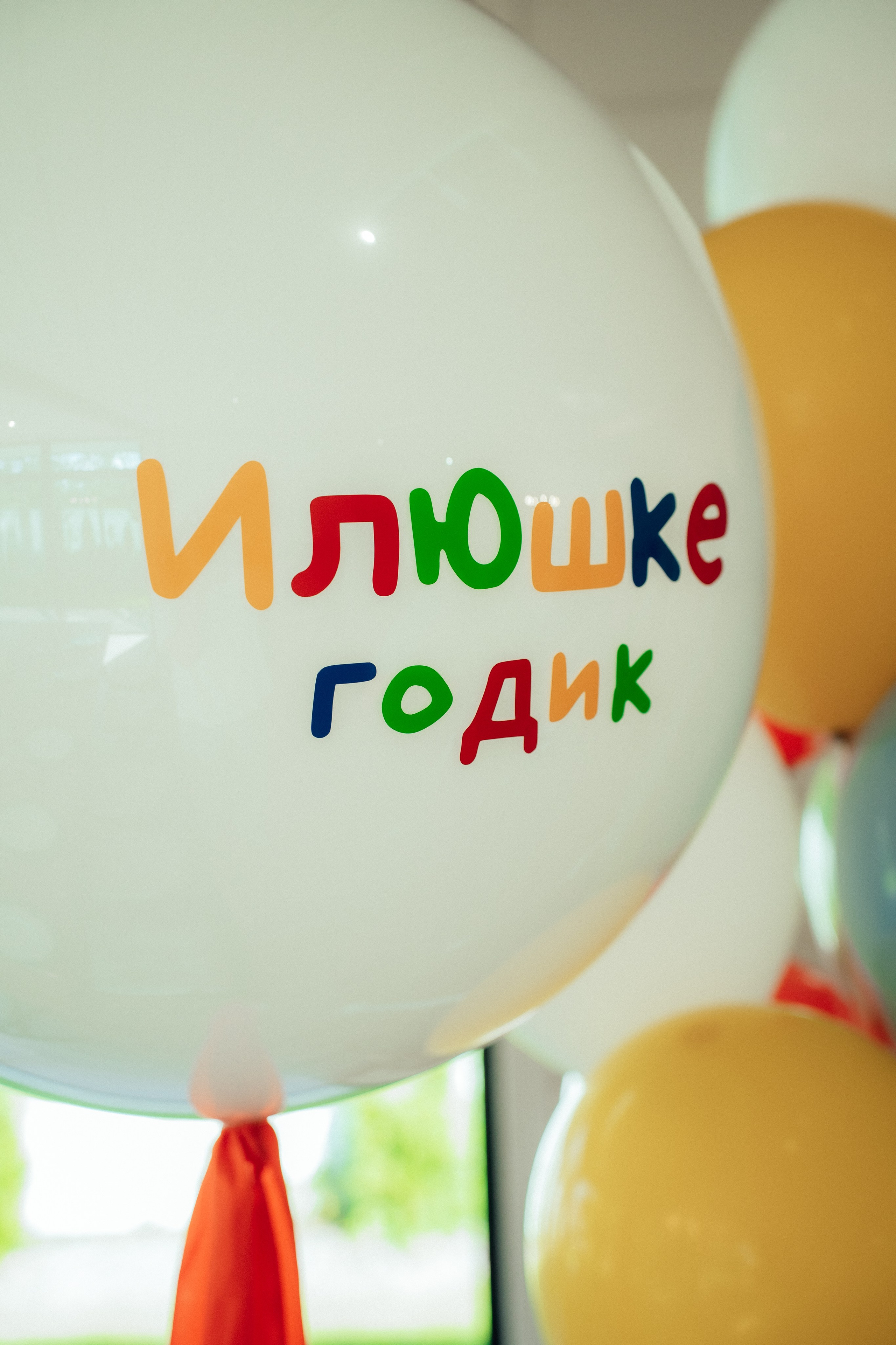 1 годик Илюше. Семейный фотограф • Домашние съемки в Нижнем Новгороде