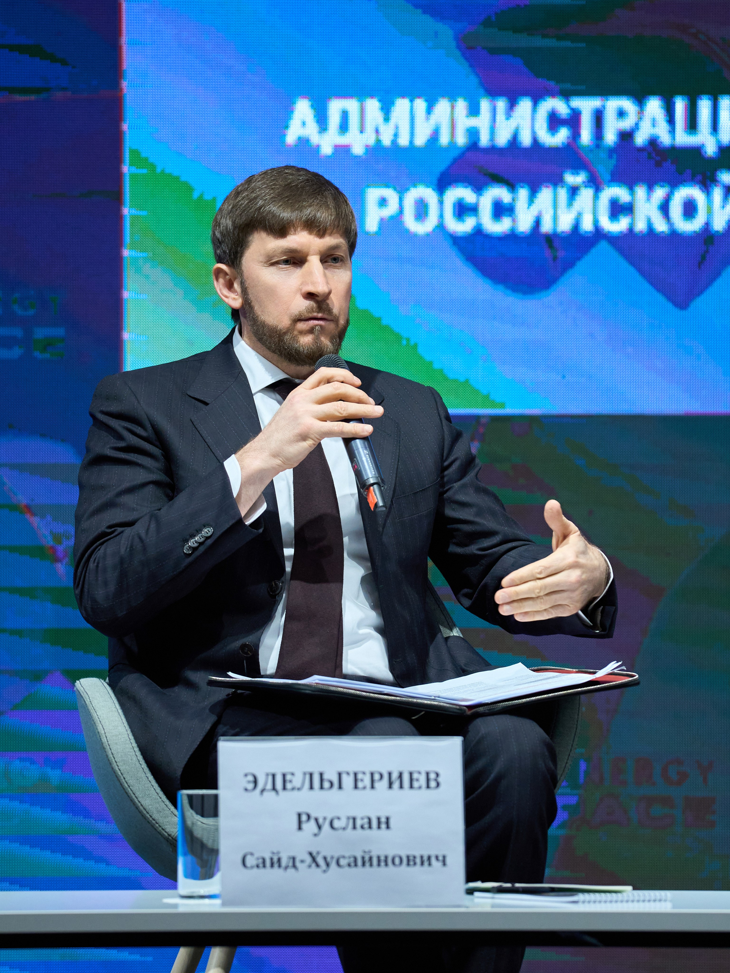 Международный Энергетический форум. Yankovski_001