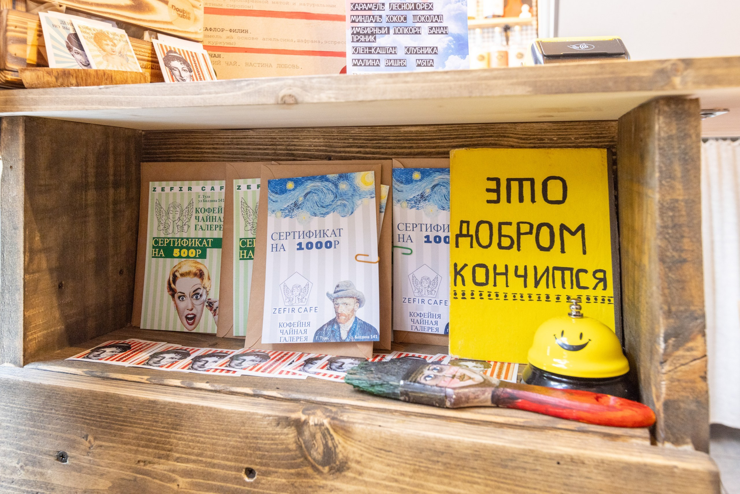 ZEFIR. CAFE. Фотограф в Туле Крупский АнДРей. Фотостудия «КАДР71» в Туле