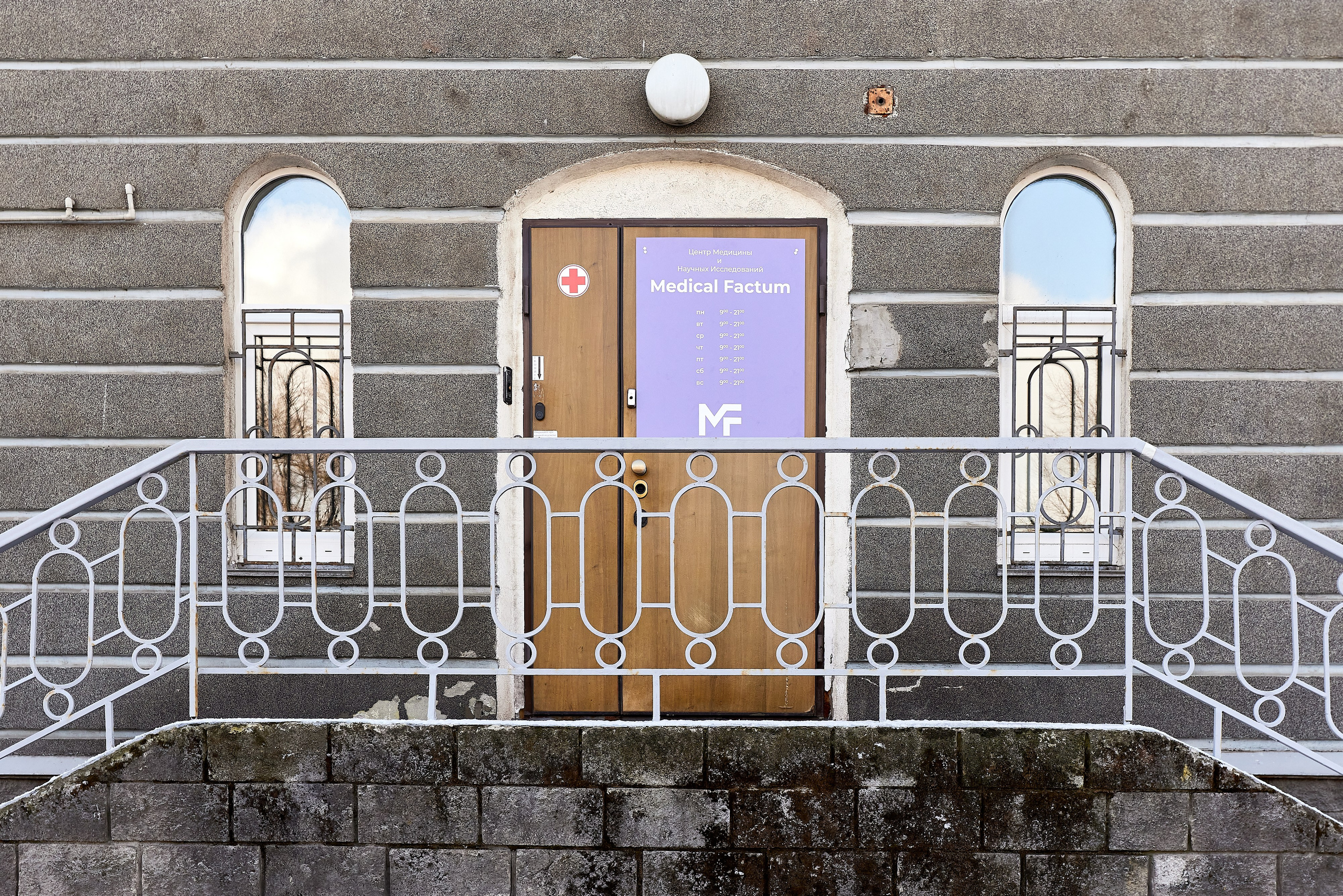 2025.03.18 Научно-клинический центр Карповка. Фотограф Анастасия Леонтьева Санкт-Петербург