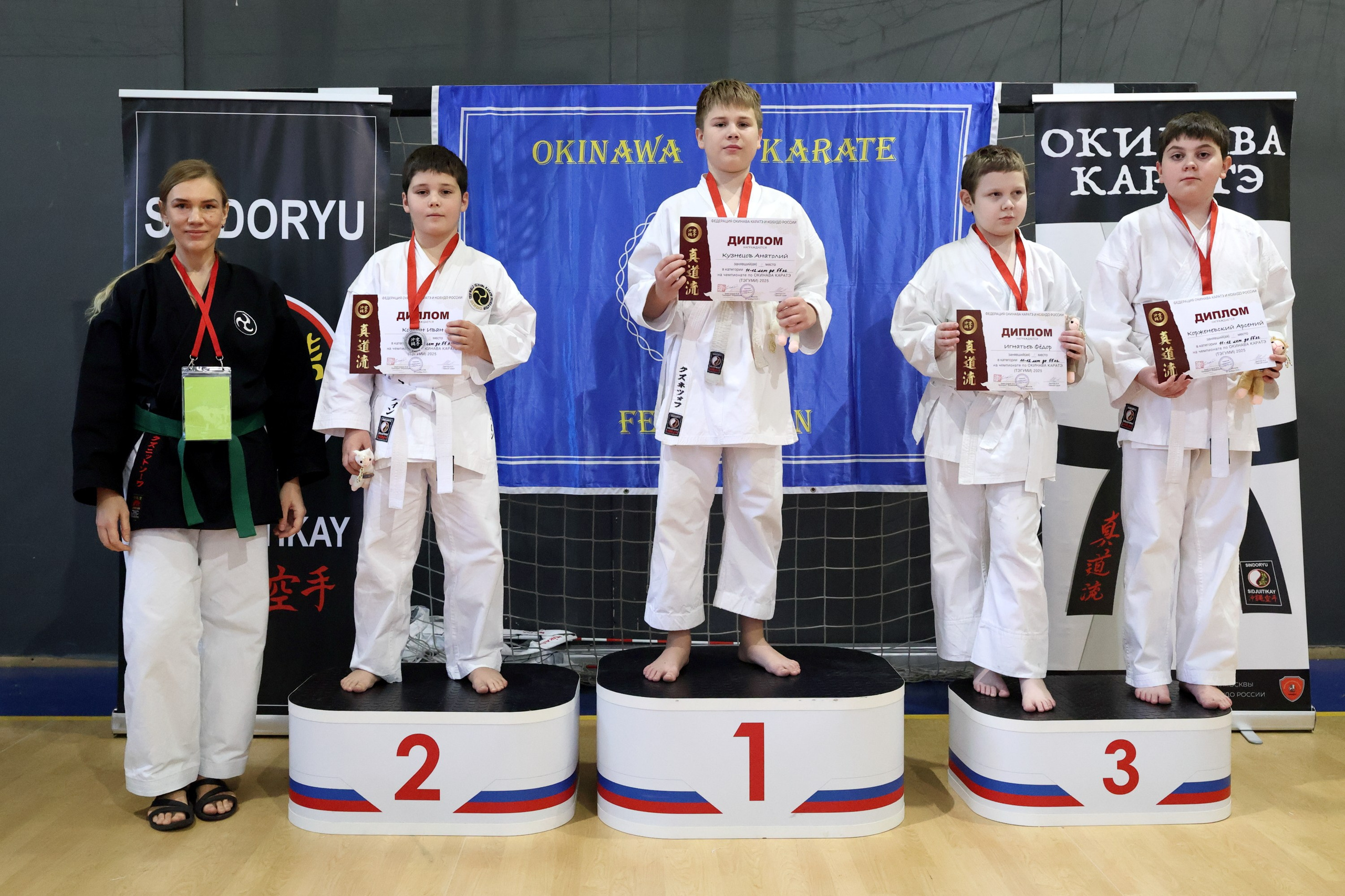 ЧЕМПИОНАТ ПО ОКИНАВА КАРАТЭ (ТЭГУМИ). Спортивный и репортажный фотограф Ермакова Светлана