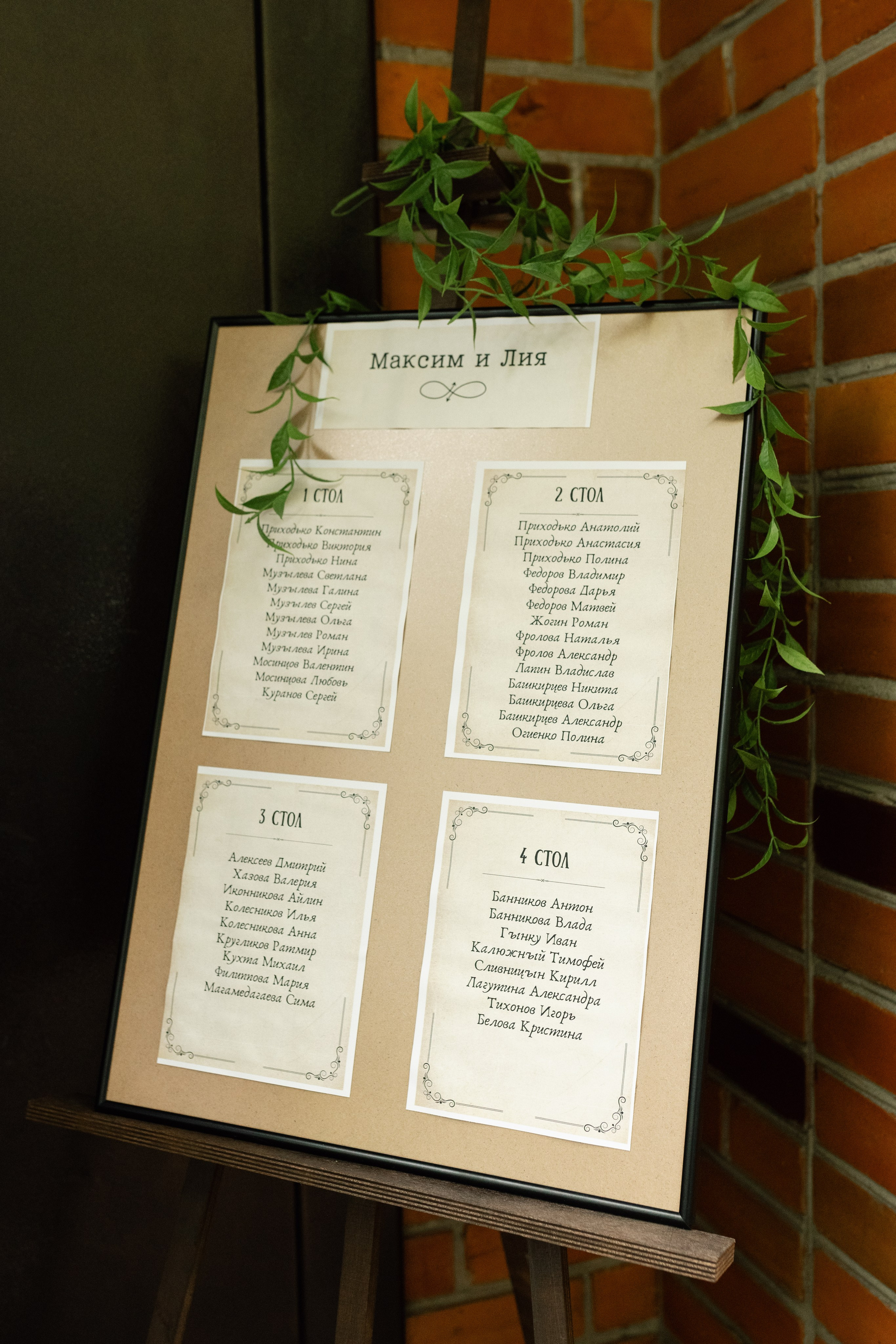 Maksim & Lia. Фотограф в Томске Ирина Павлуцкая