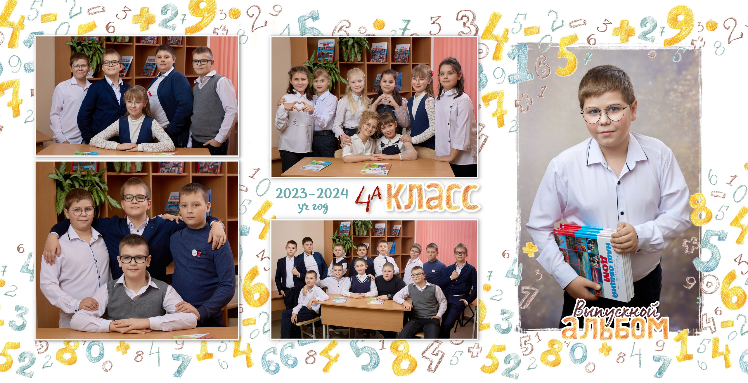 Альбом Трюмо для начальной школы 2. Выпускные альбомы для детского сада и школы в Брянске