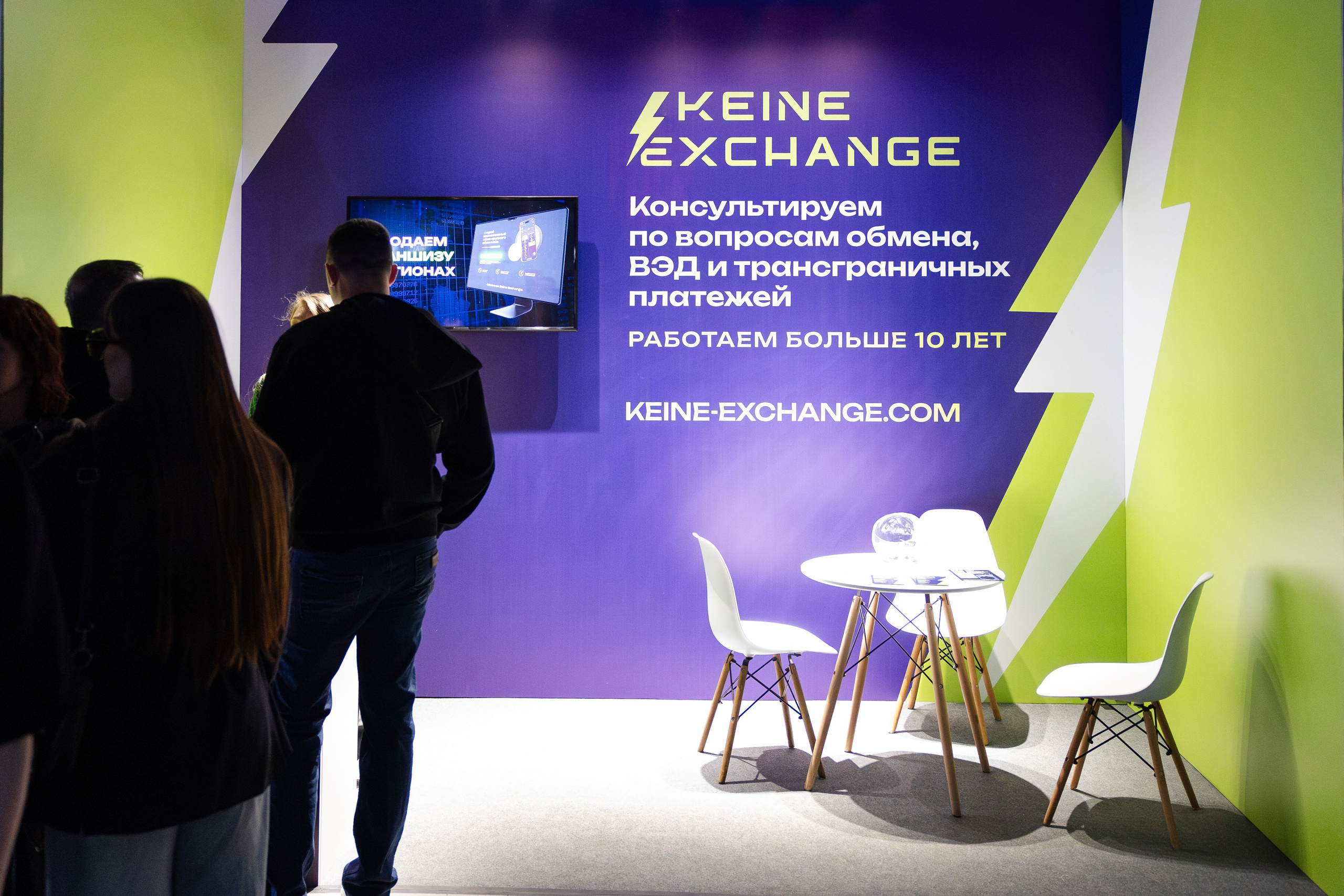 Crypto Summit (1). Свадебный репортажный фотограф в Москве