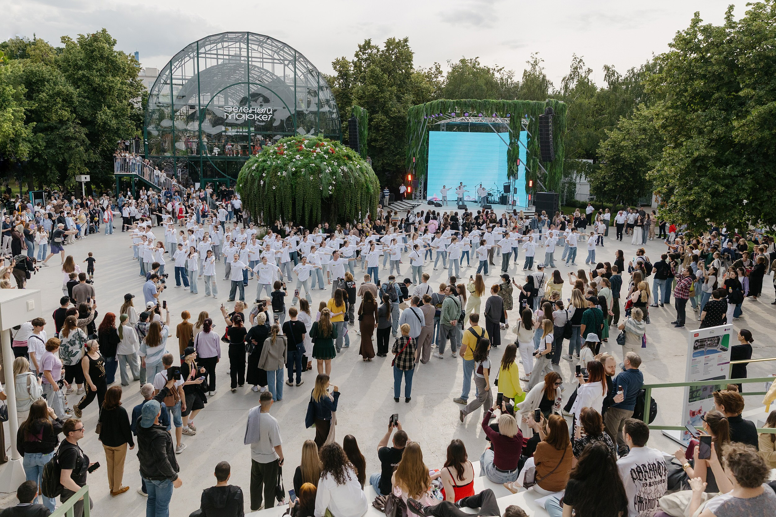 День молодежи