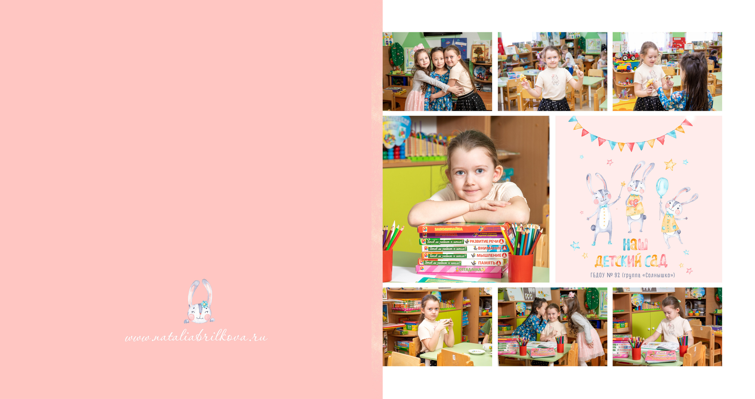 Детский сад № 92, группа «Солнышко». Фотограф в Санкт-Петербурге Наталья Брилькова