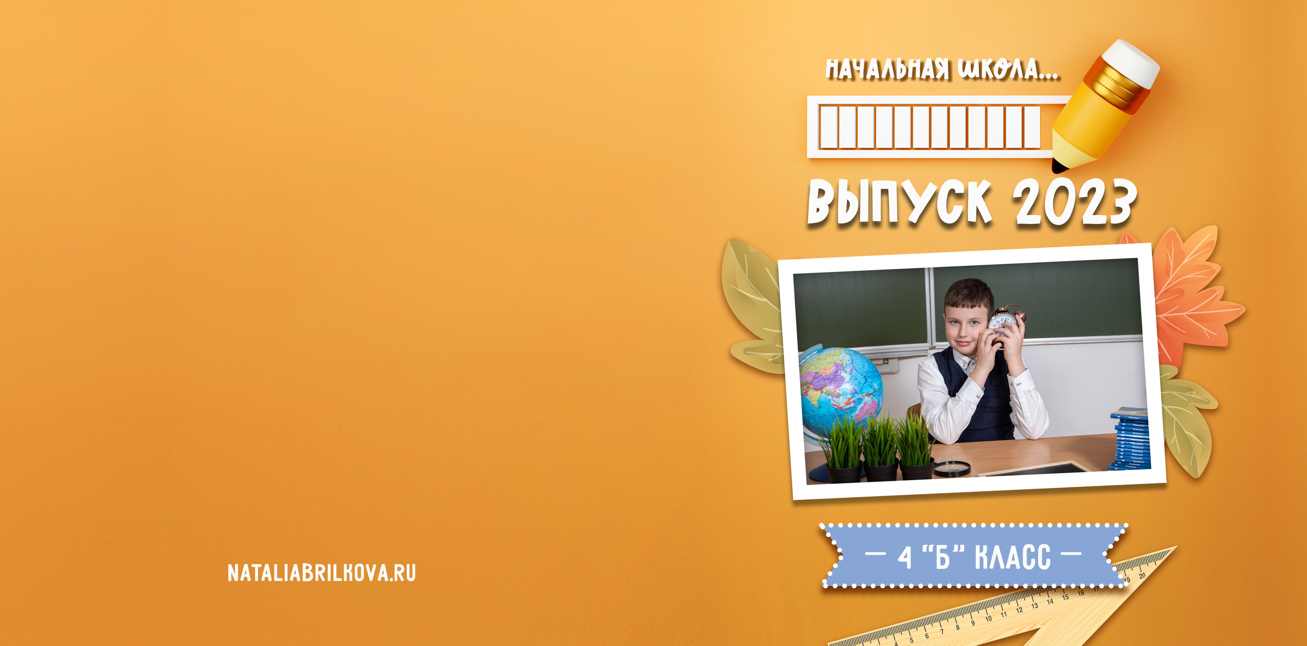 Пенал. Фотограф в Санкт-Петербурге Наталья Брилькова