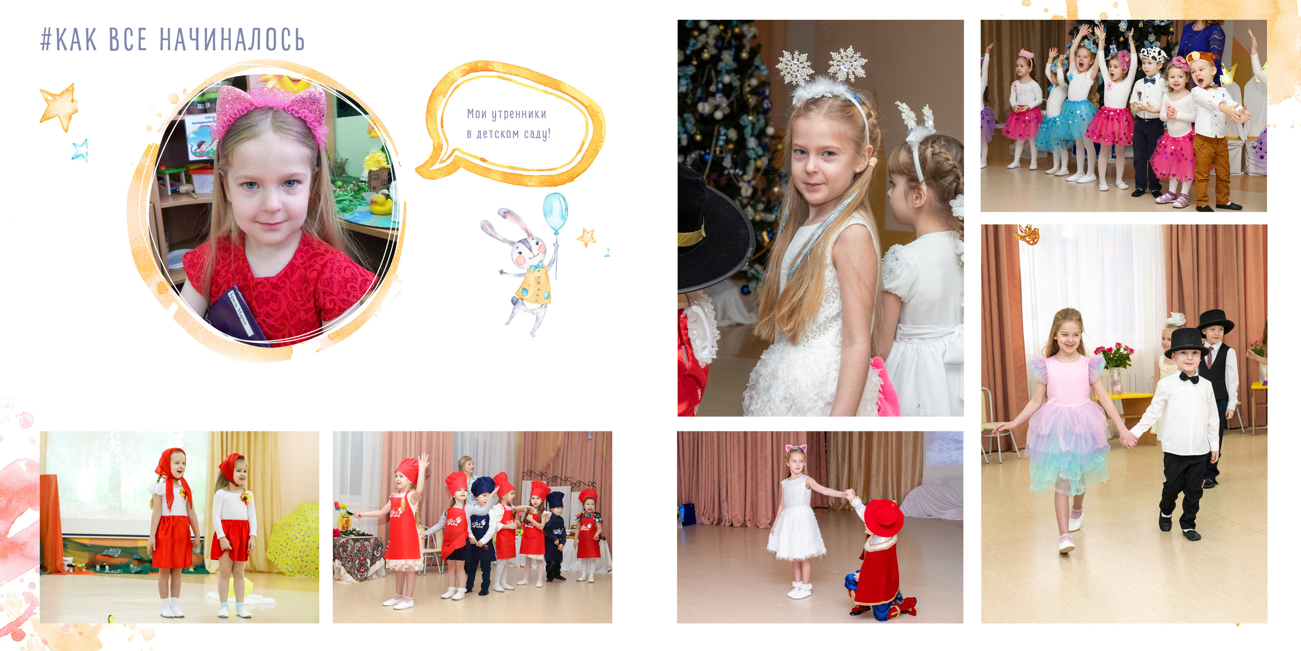 Детский сад № 92, группа «Солнышко». Фотограф в Санкт-Петербурге Наталья Брилькова