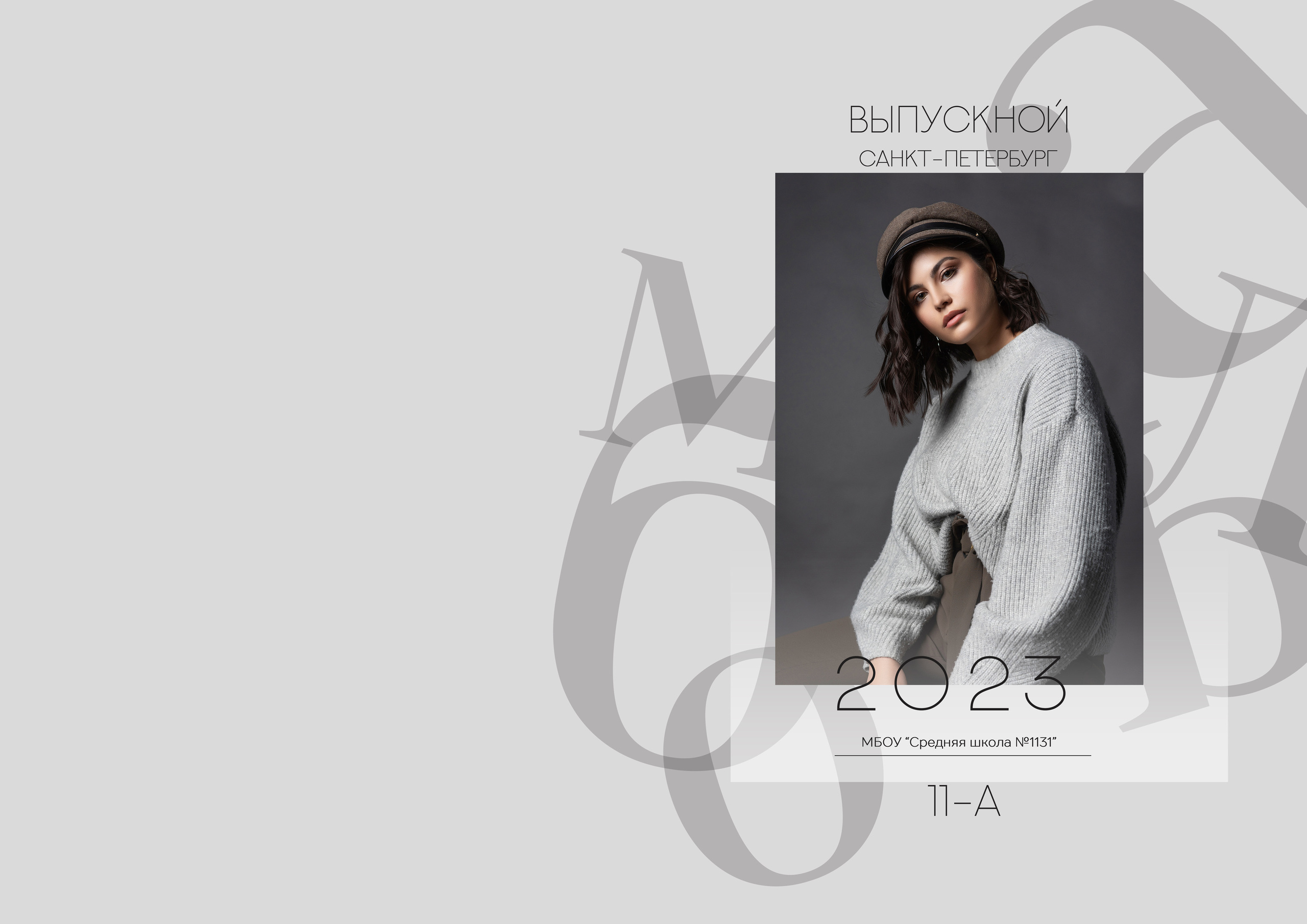 Светлый. Фотограф в Санкт-Петербурге Наталья Брилькова