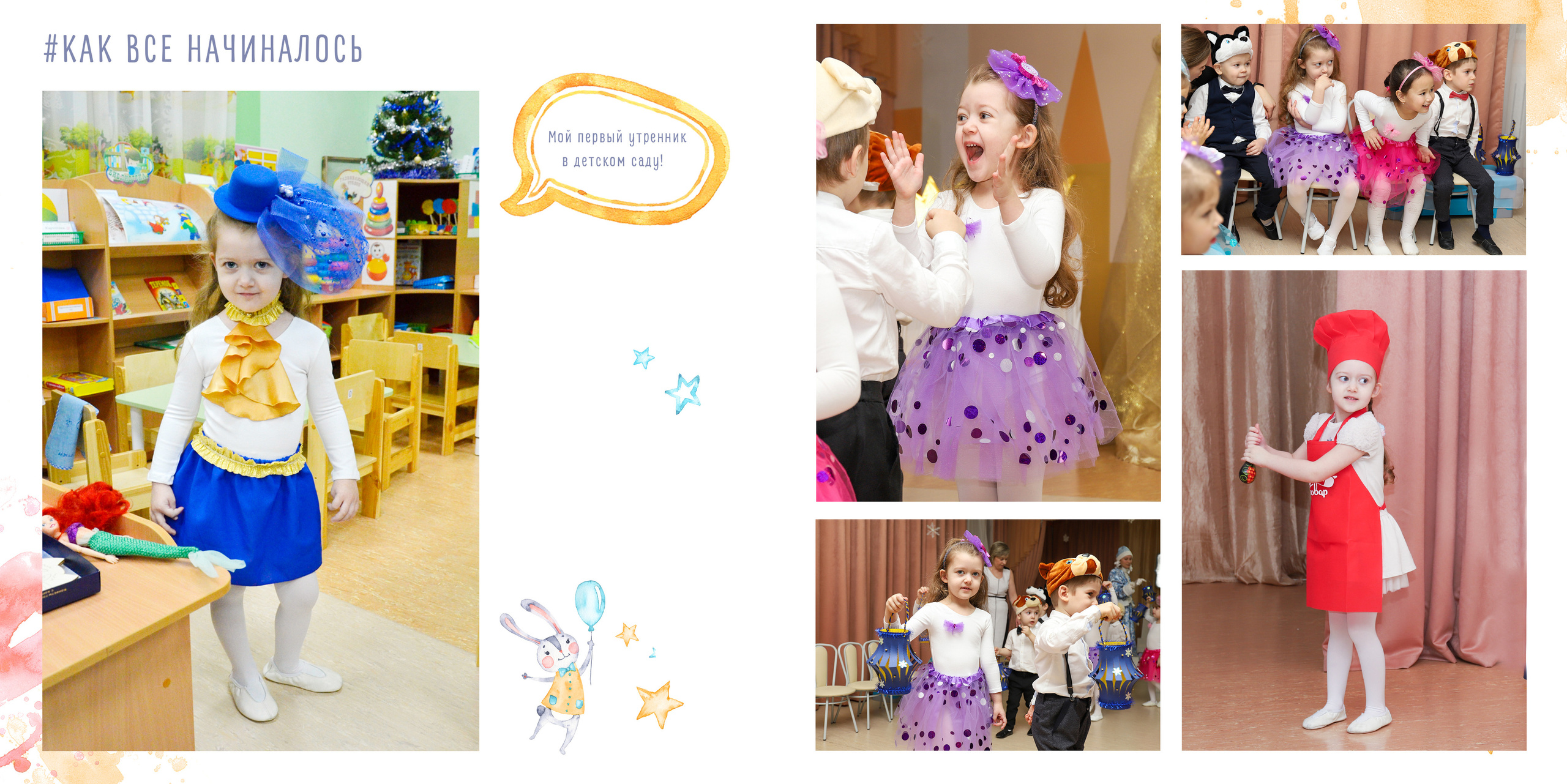 Детский сад № 92, группа «Солнышко». Фотограф в Санкт-Петербурге Наталья Брилькова