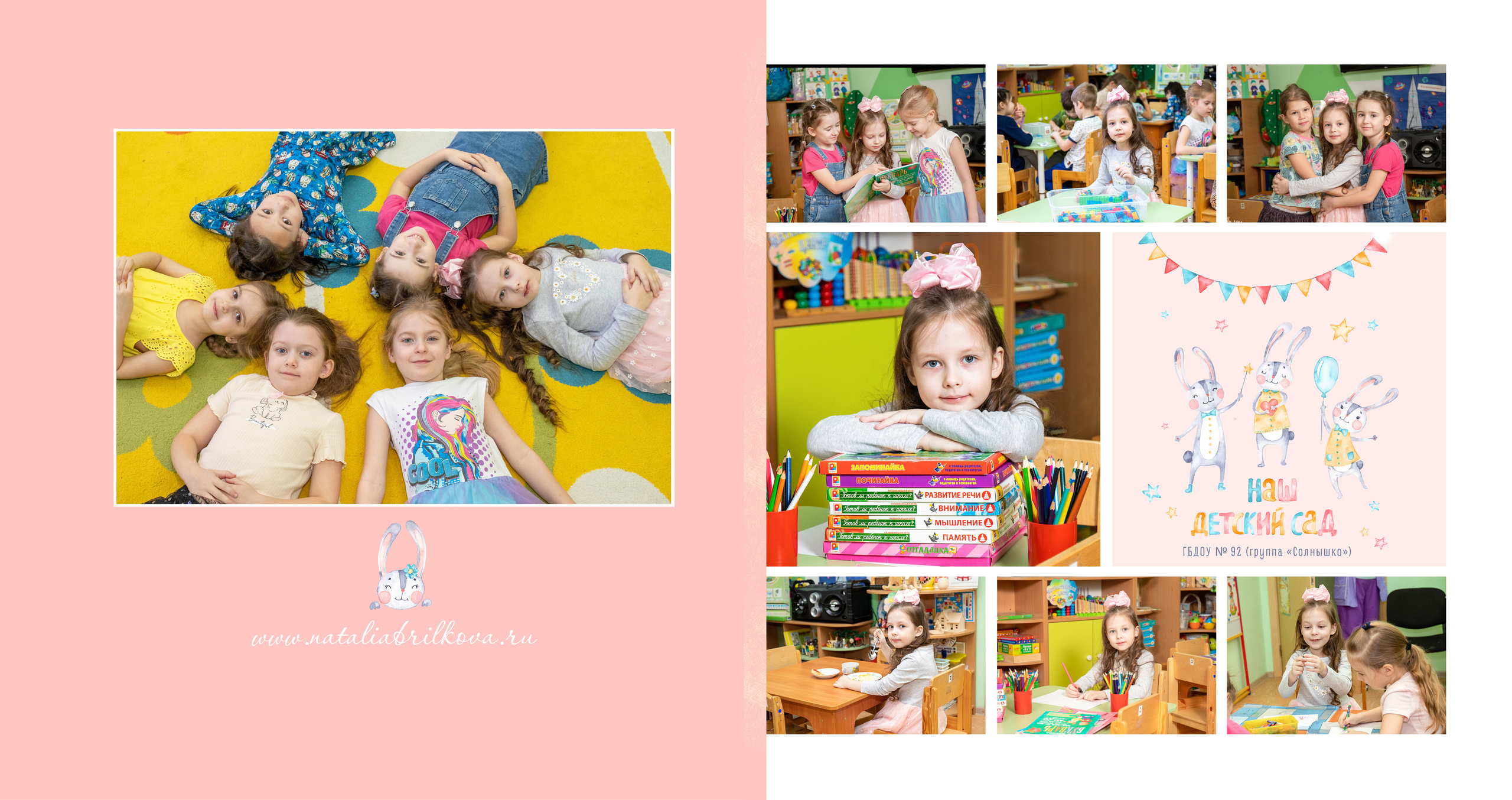 Детский сад № 92, группа «Солнышко». Фотограф в Санкт-Петербурге Наталья Брилькова