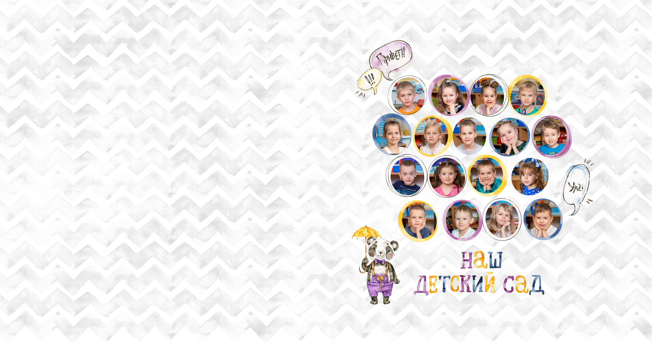 Панды. Фотограф в Санкт-Петербурге Наталья Брилькова