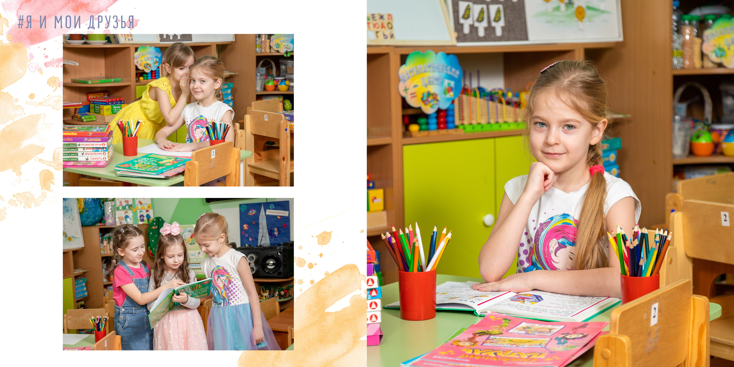 Детский сад № 92, группа «Солнышко». Фотограф в Санкт-Петербурге Наталья Брилькова