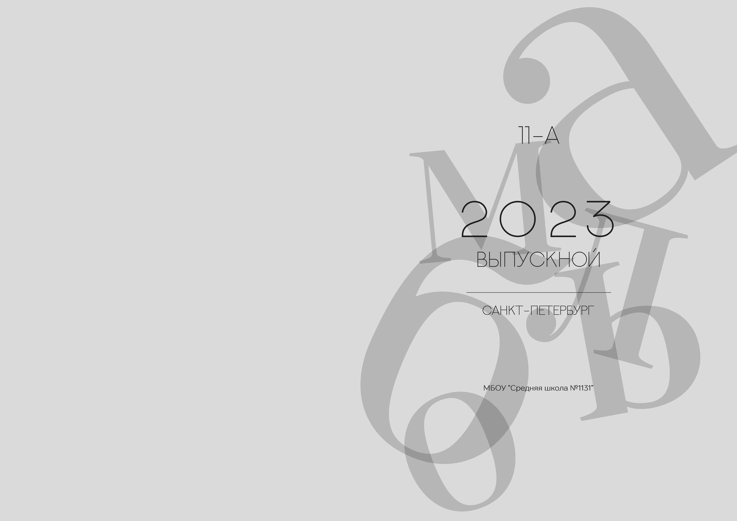 Светлый. Фотограф в Санкт-Петербурге Наталья Брилькова